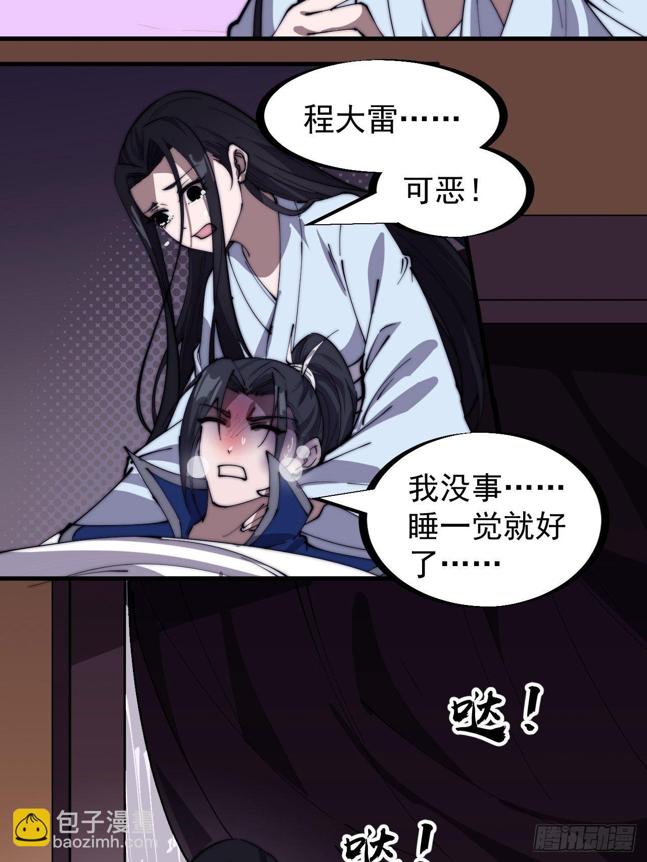 第二百五十六话：优秀剑客15
