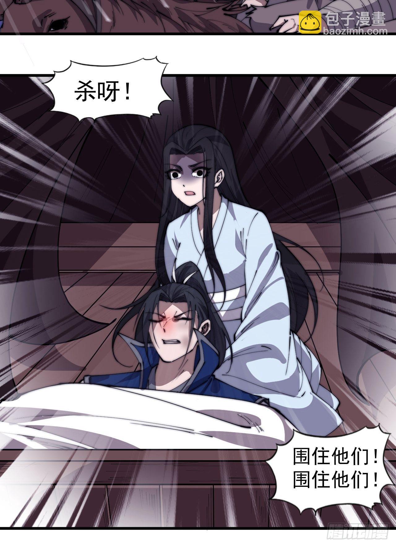 第二百五十六话：优秀剑客19