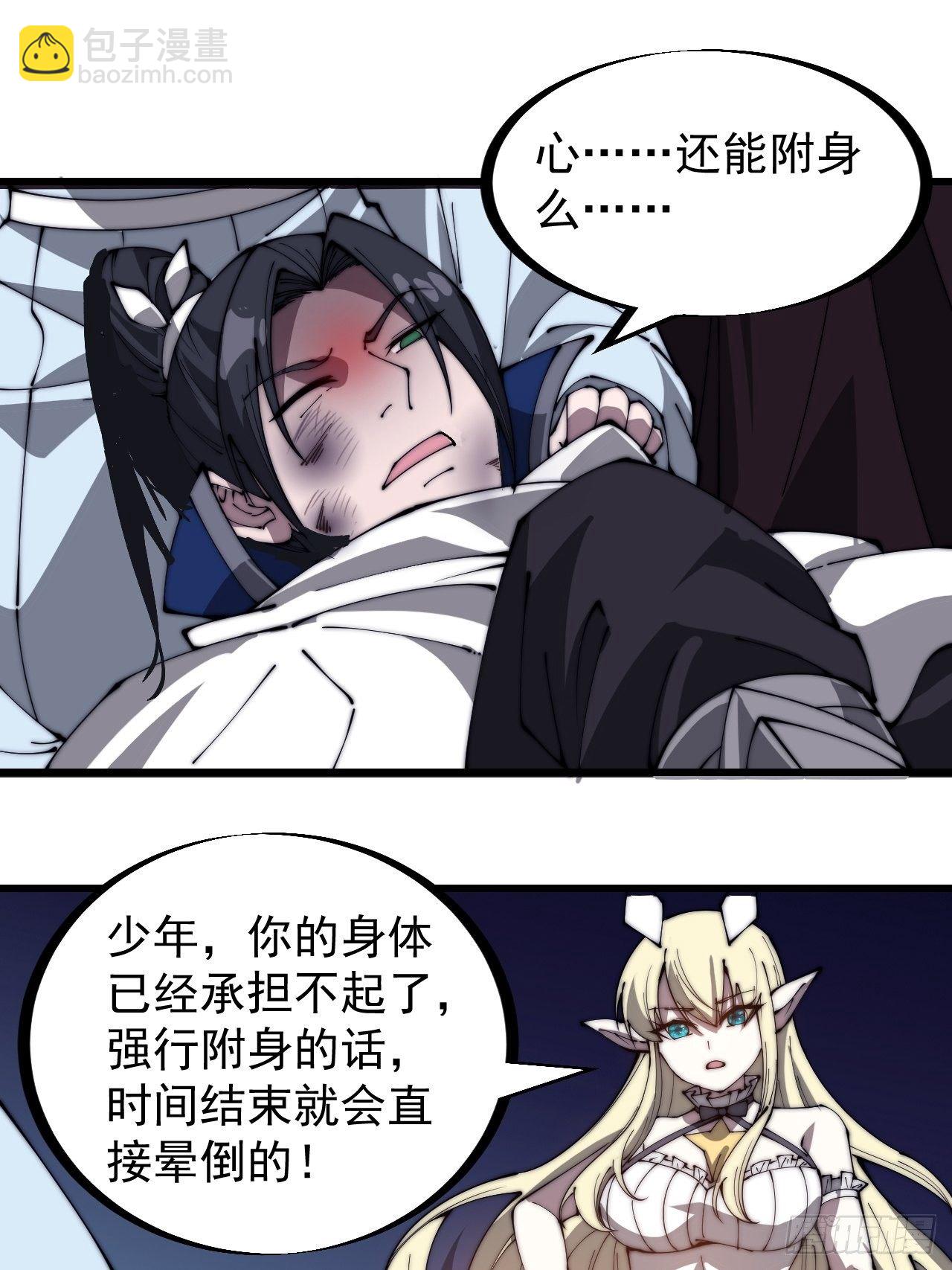 第二百五十六话：优秀剑客20