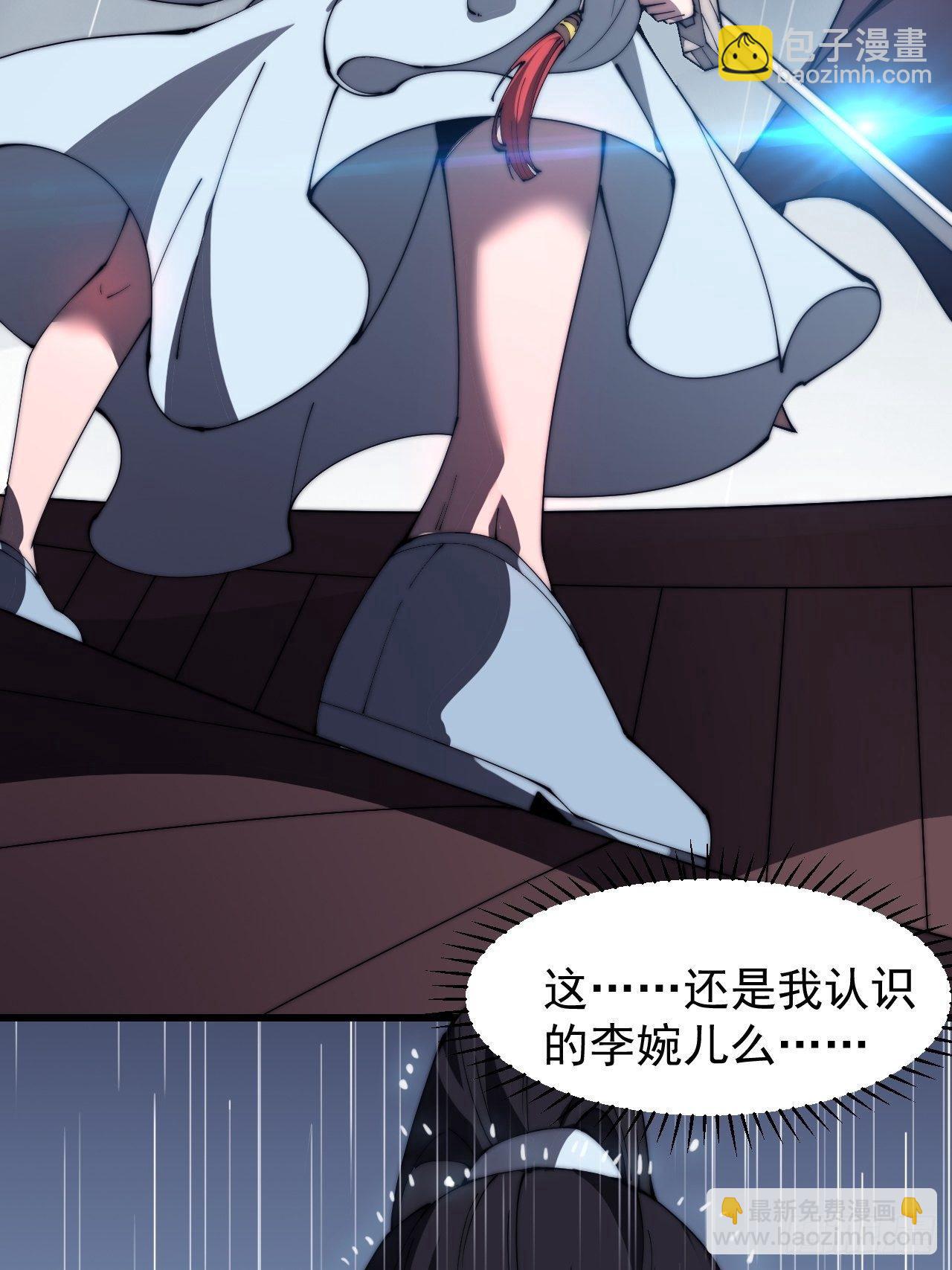 第二百五十六话：优秀剑客27