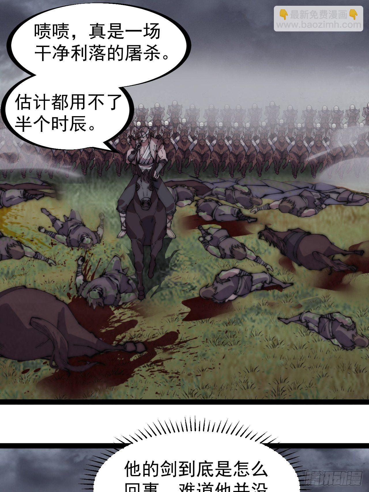 第二百五十六话：优秀剑客3
