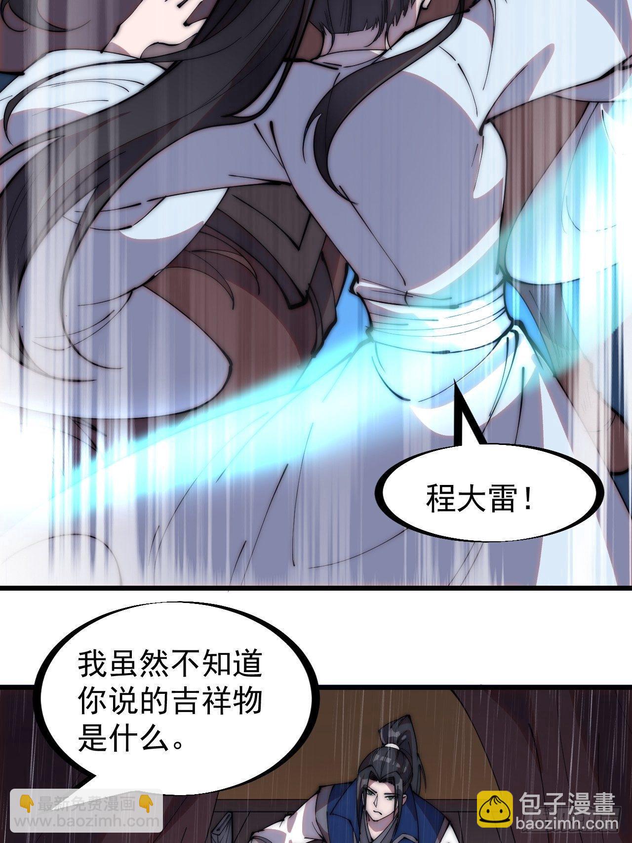 第二百五十六话：优秀剑客32