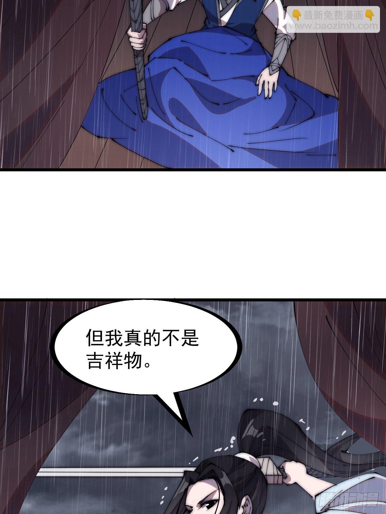 第二百五十六话：优秀剑客33