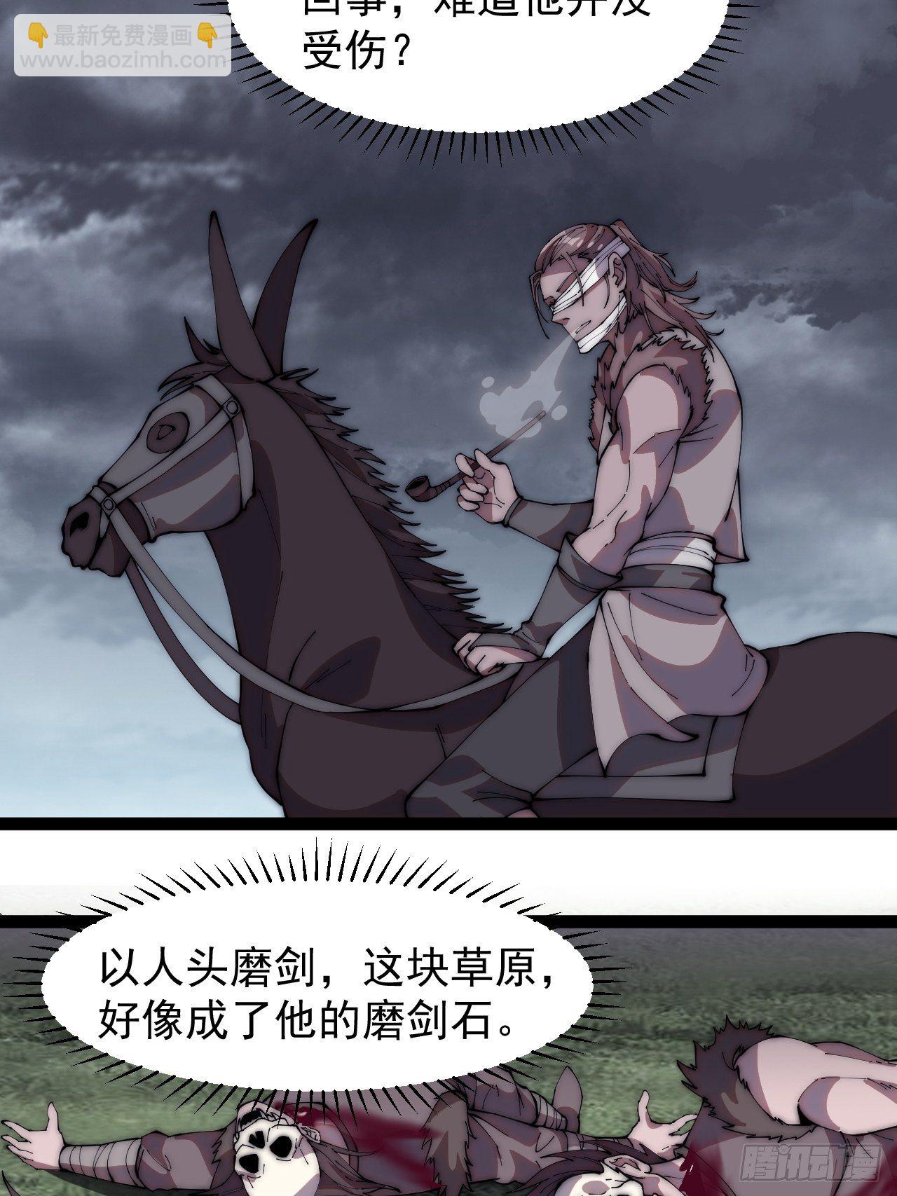 第二百五十六话：优秀剑客4