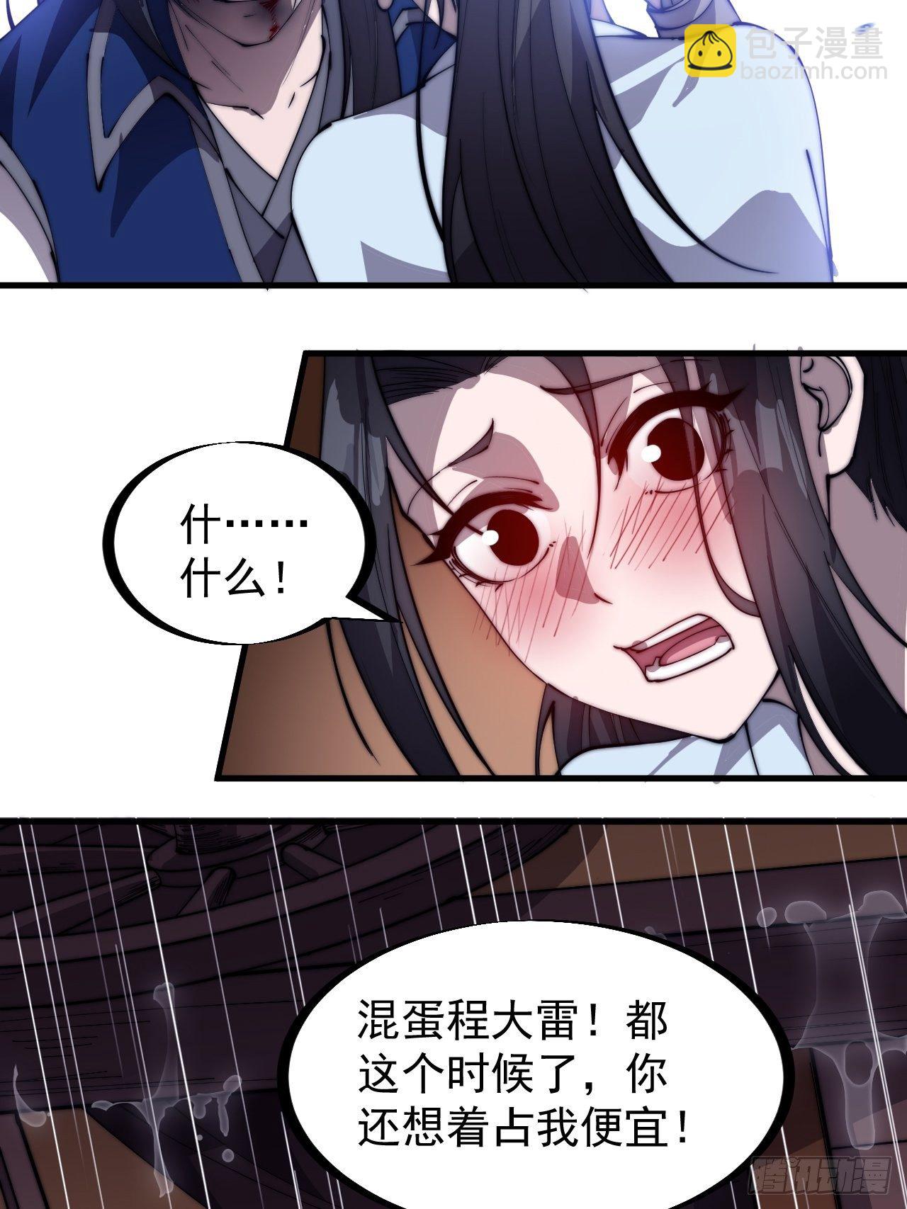 第二百五十八话：心的决定14