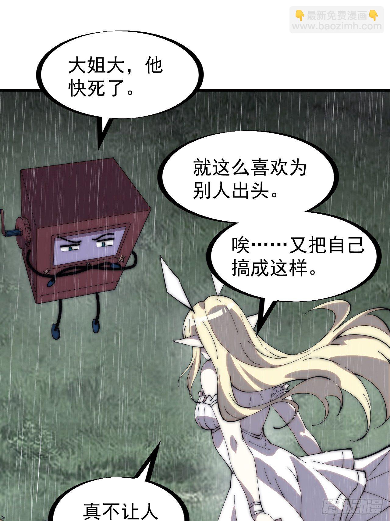 第二百五十八话：心的决定2