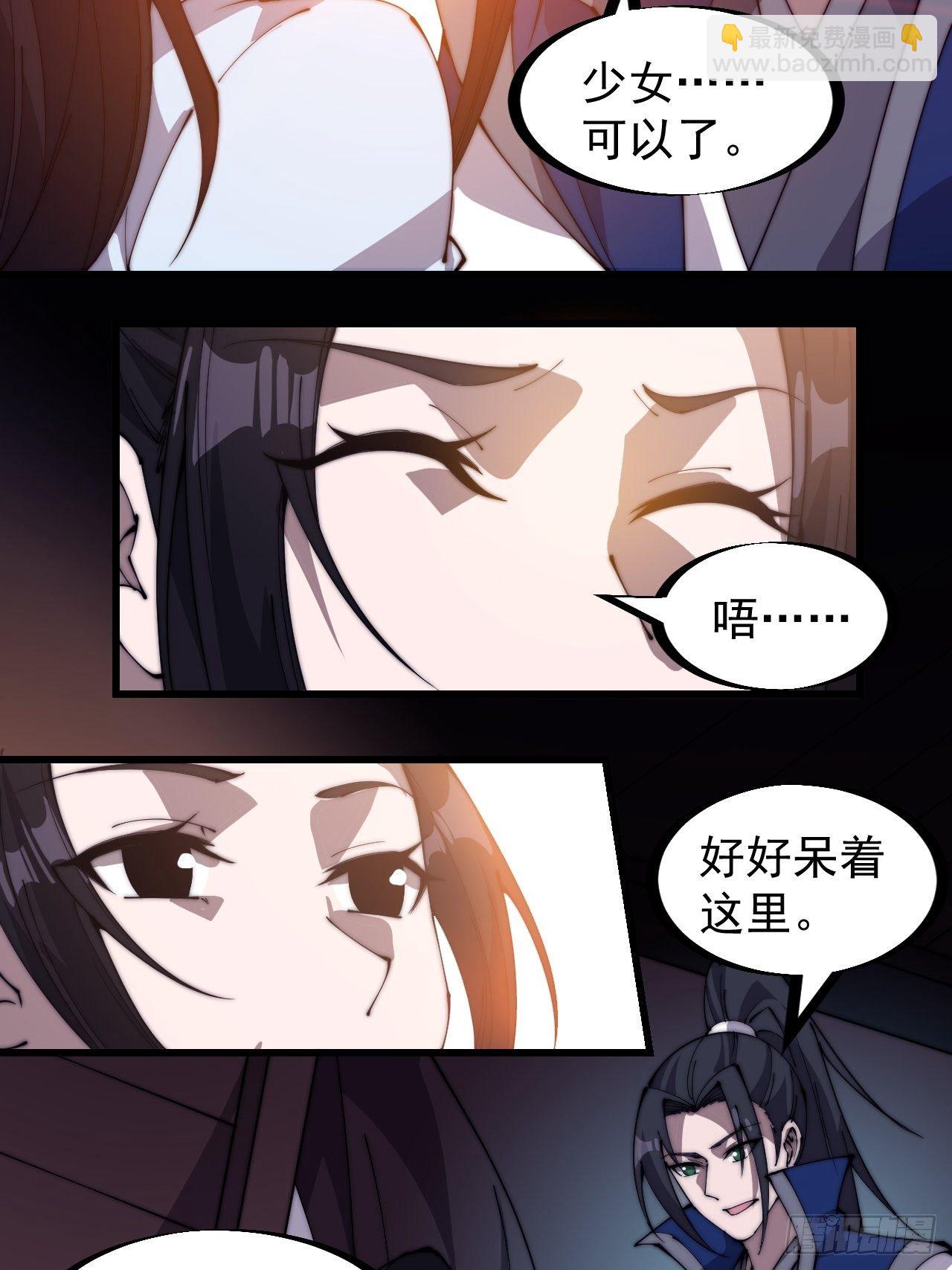 第二百五十八话：心的决定27