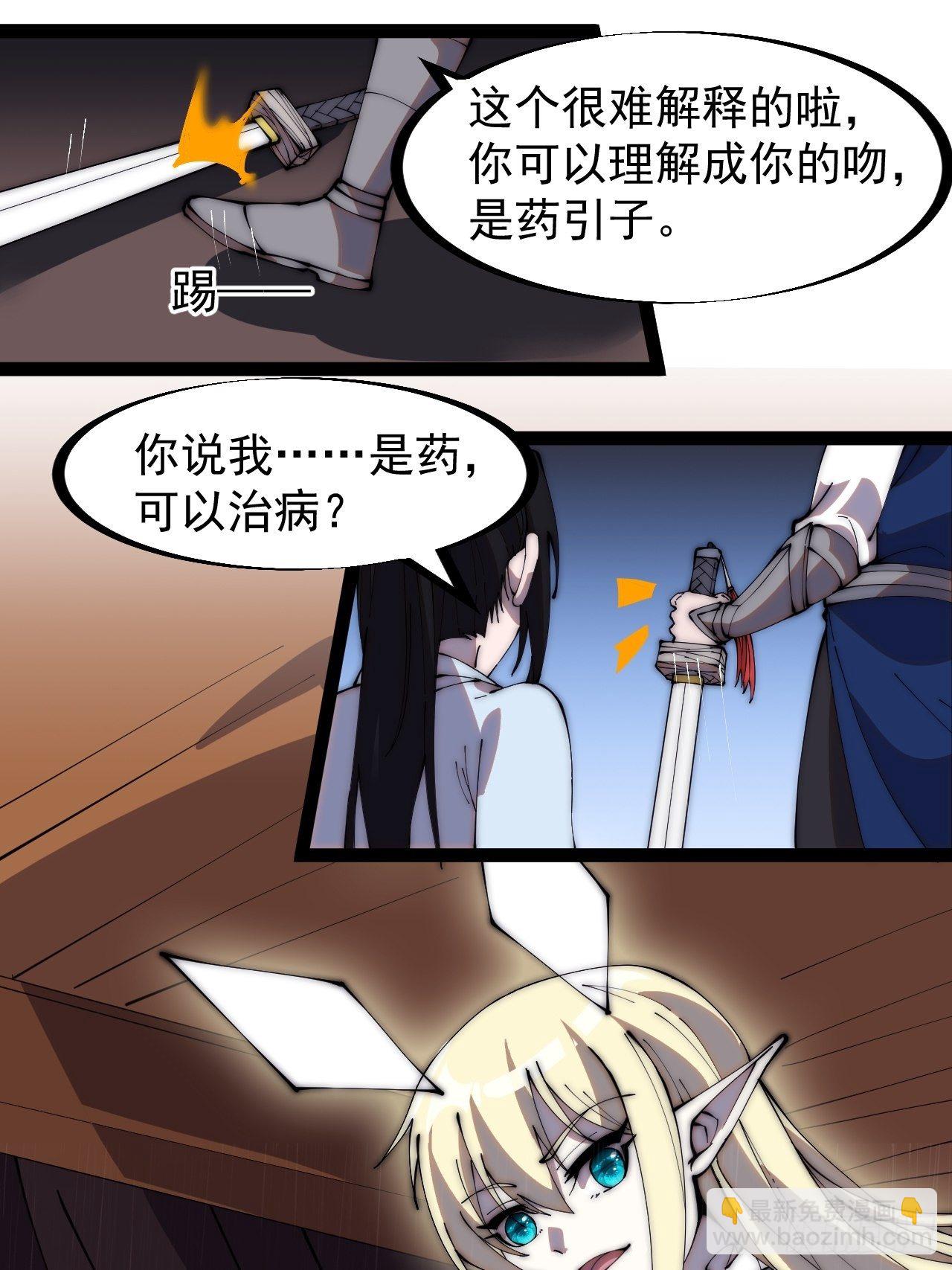 第二百五十八话：心的决定29