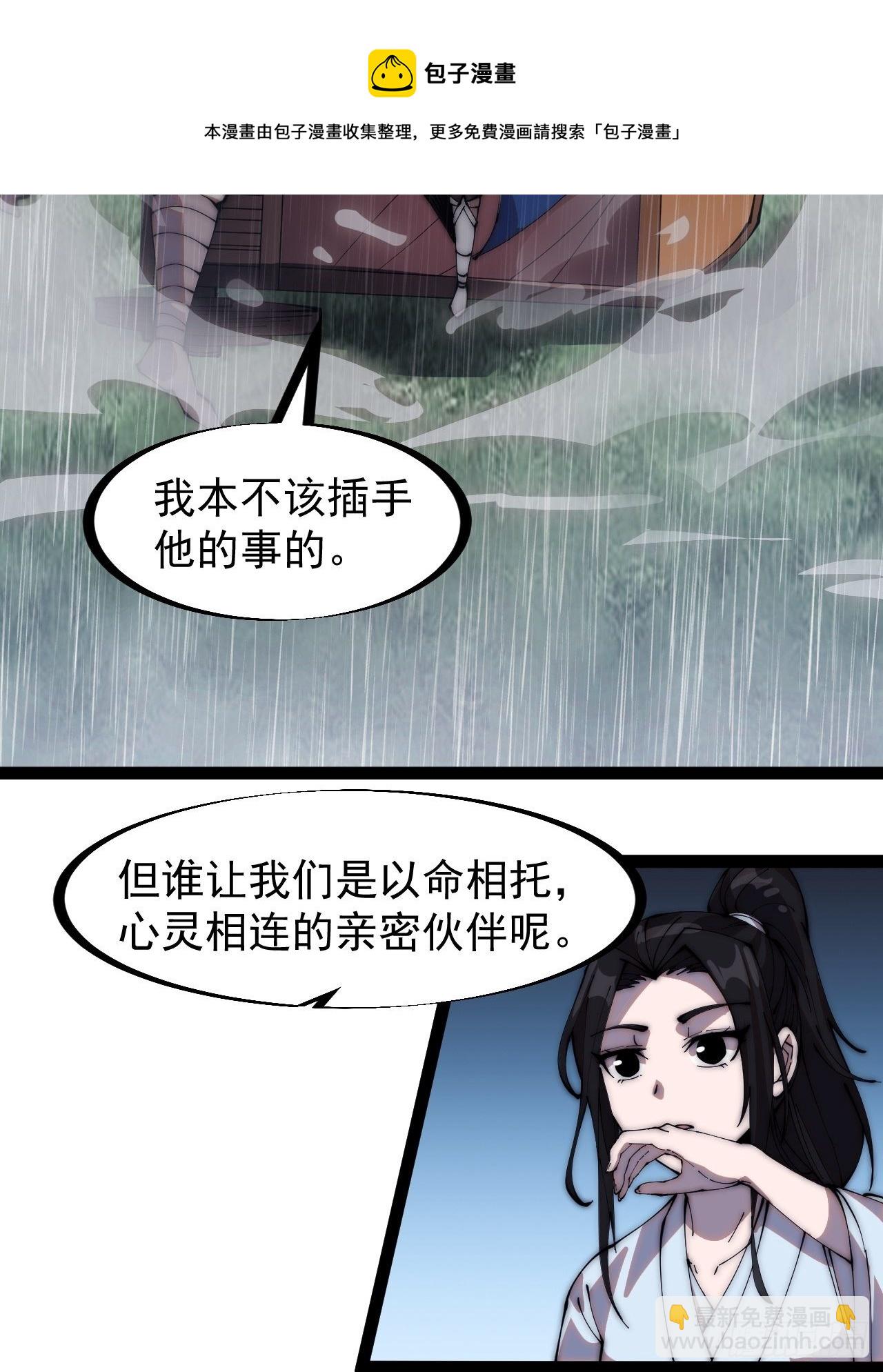 第二百五十八话：心的决定35
