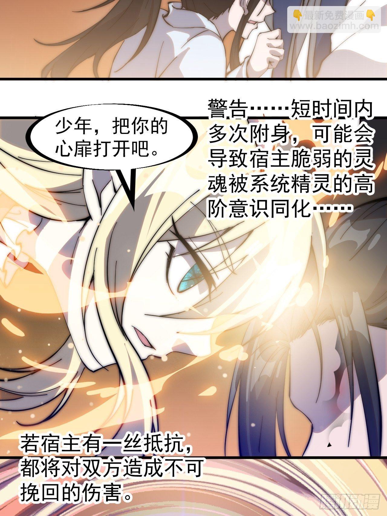 第二百五十八话：心的决定8