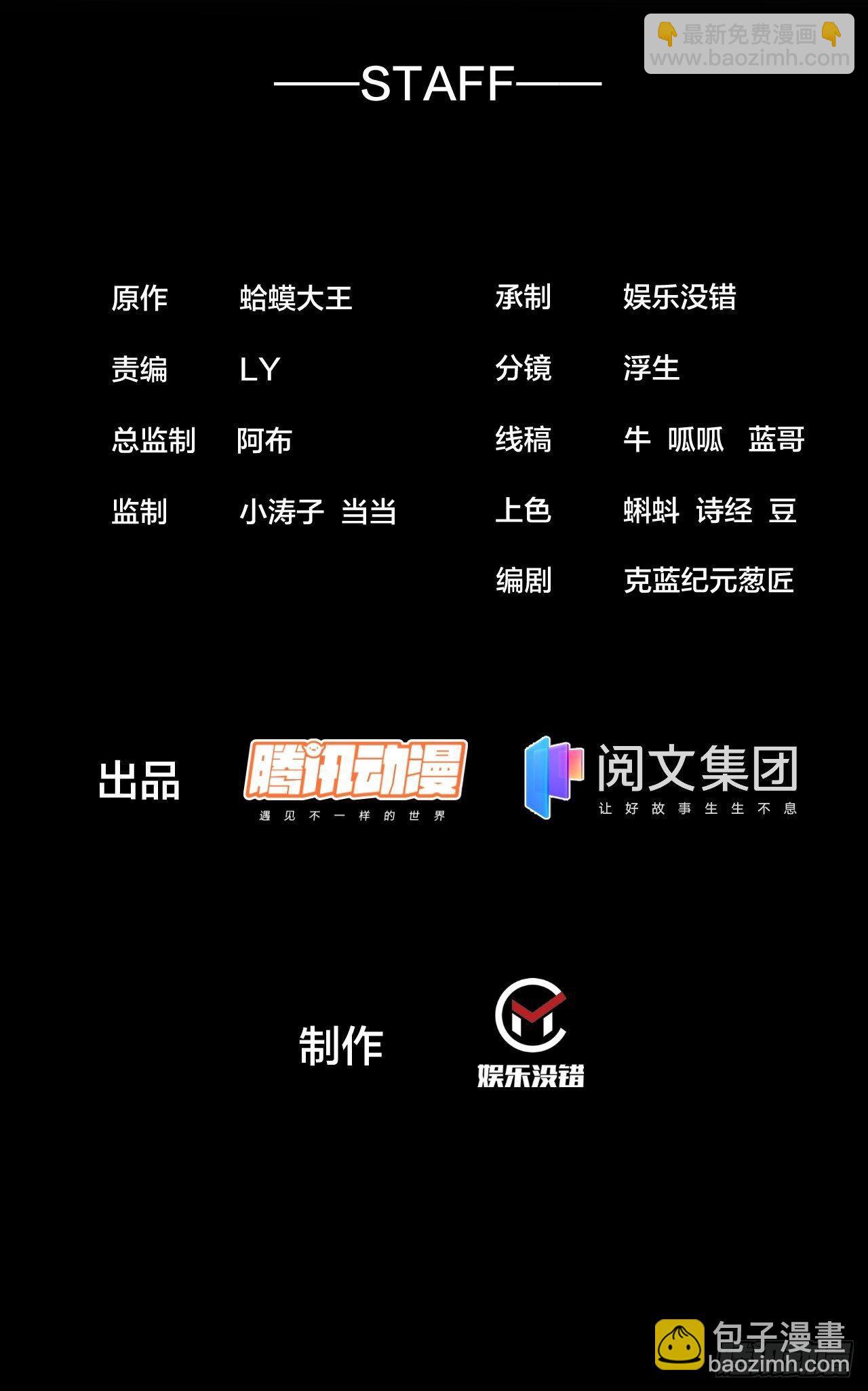 第二百五十九话：系统代练1