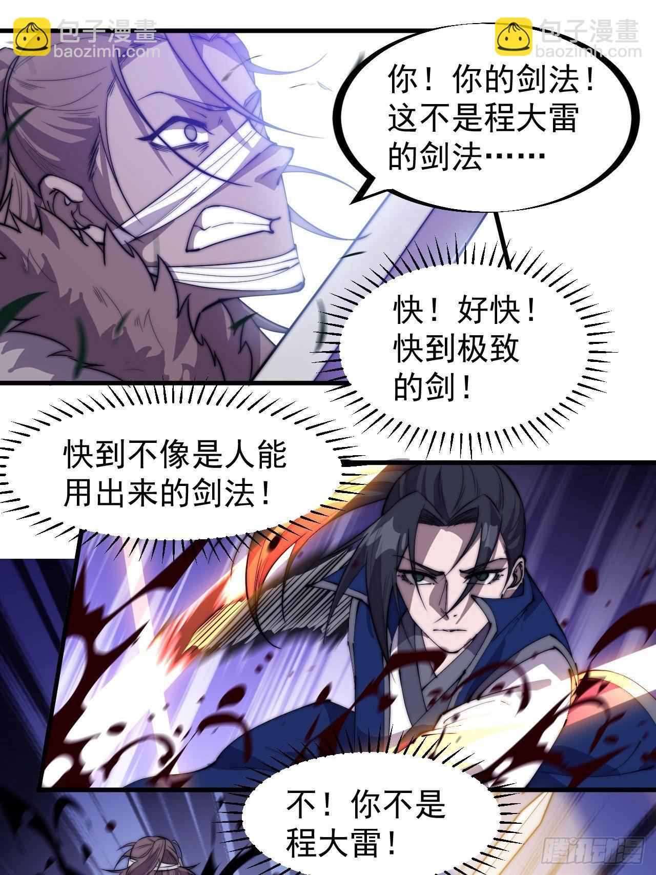第二百五十九话：系统代练11