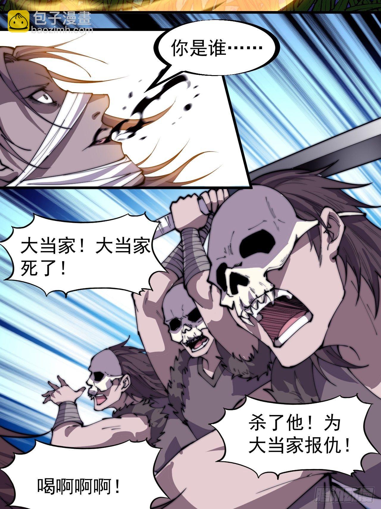 第二百五十九话：系统代练13