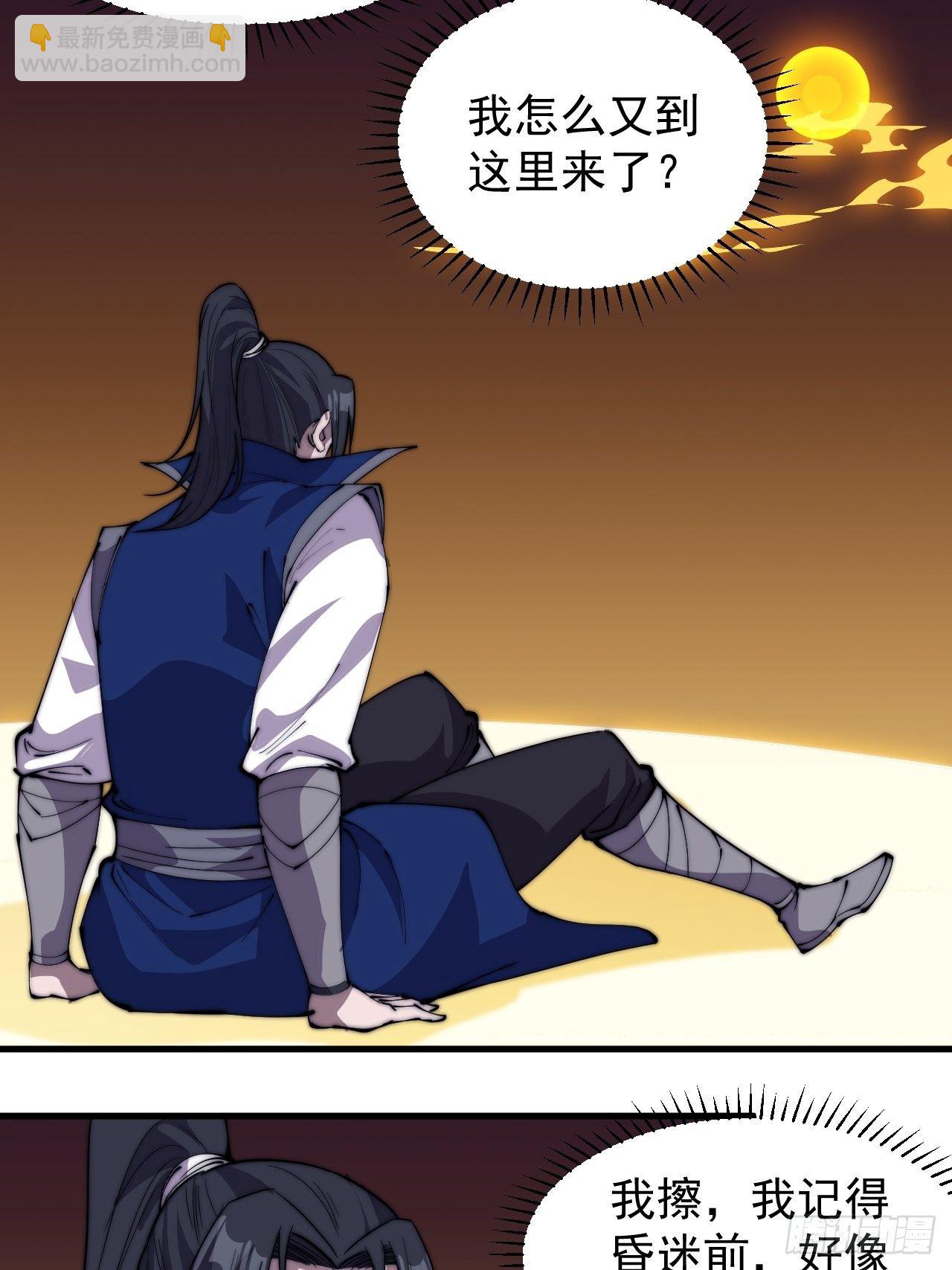 第二百五十九话：系统代练18