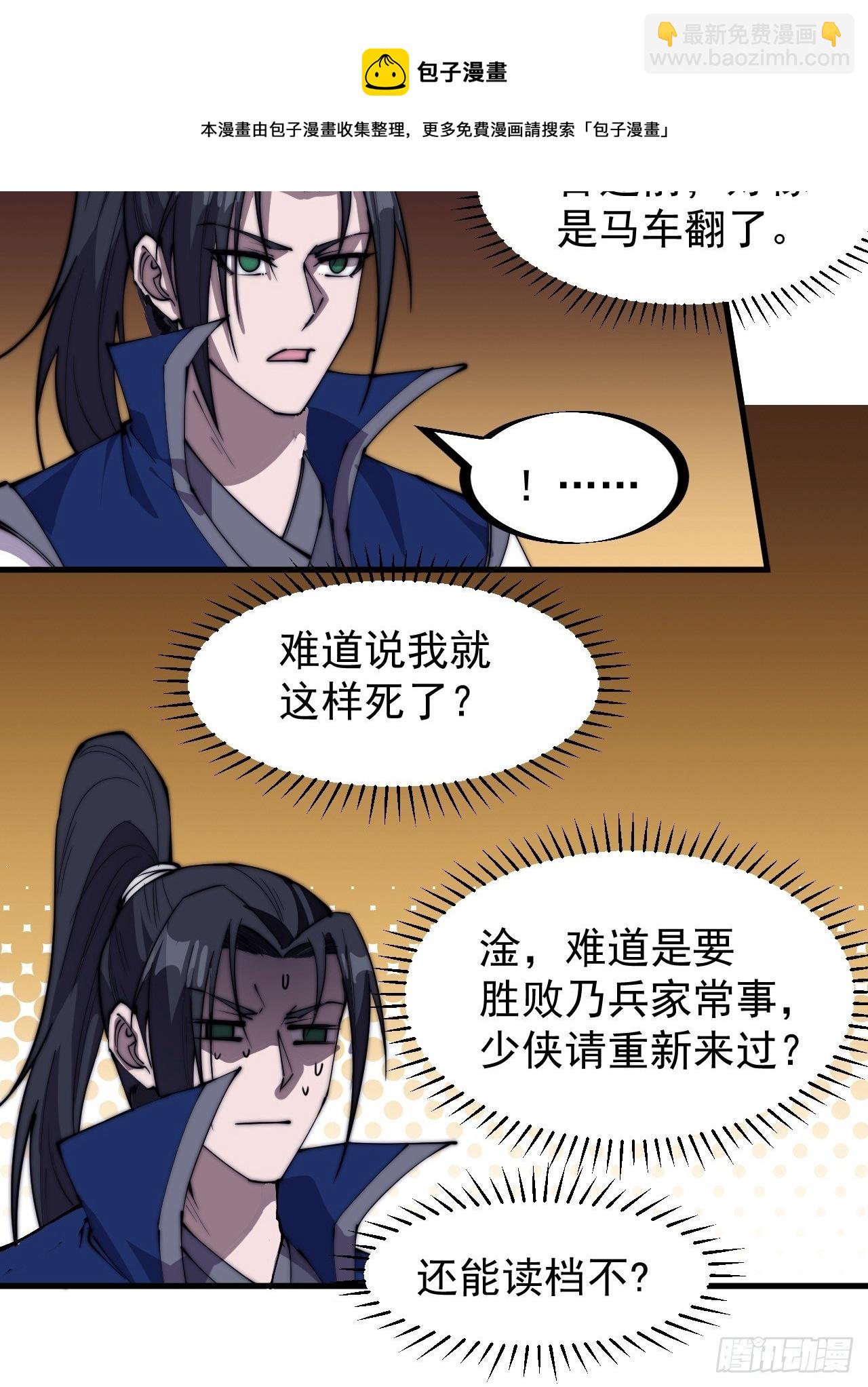 第二百五十九话：系统代练19
