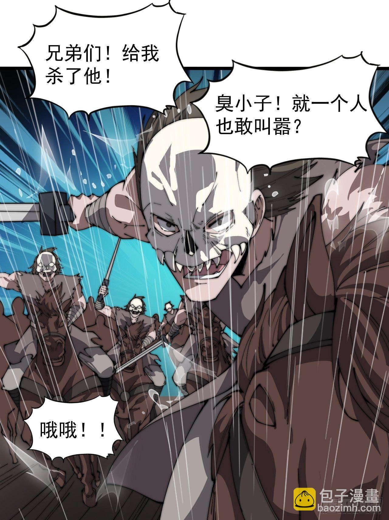 第二百五十九话：系统代练2