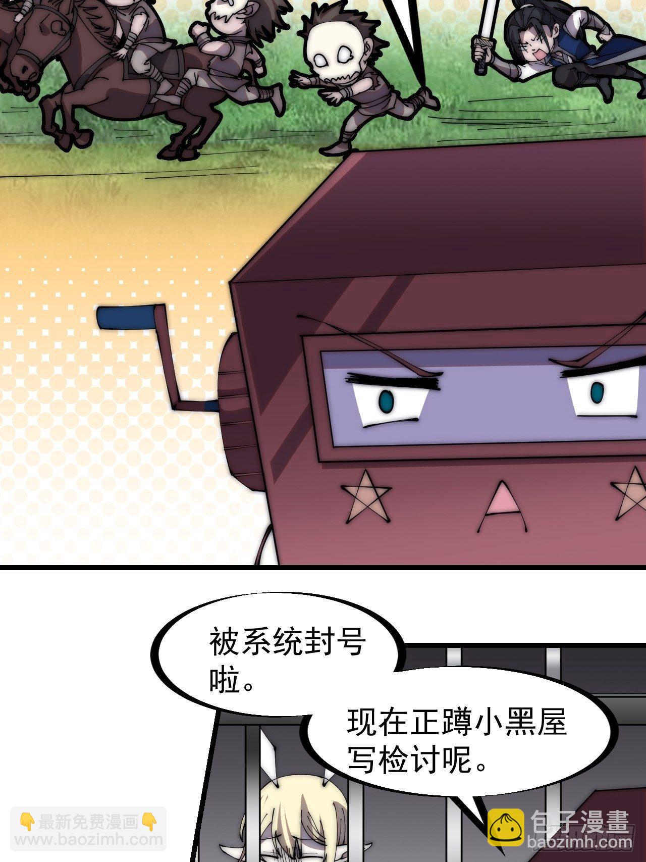 第二百五十九话：系统代练21