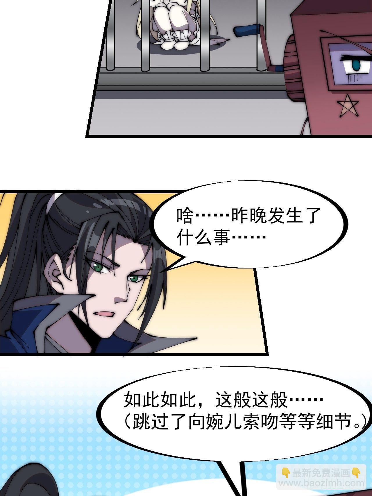 第二百五十九话：系统代练22