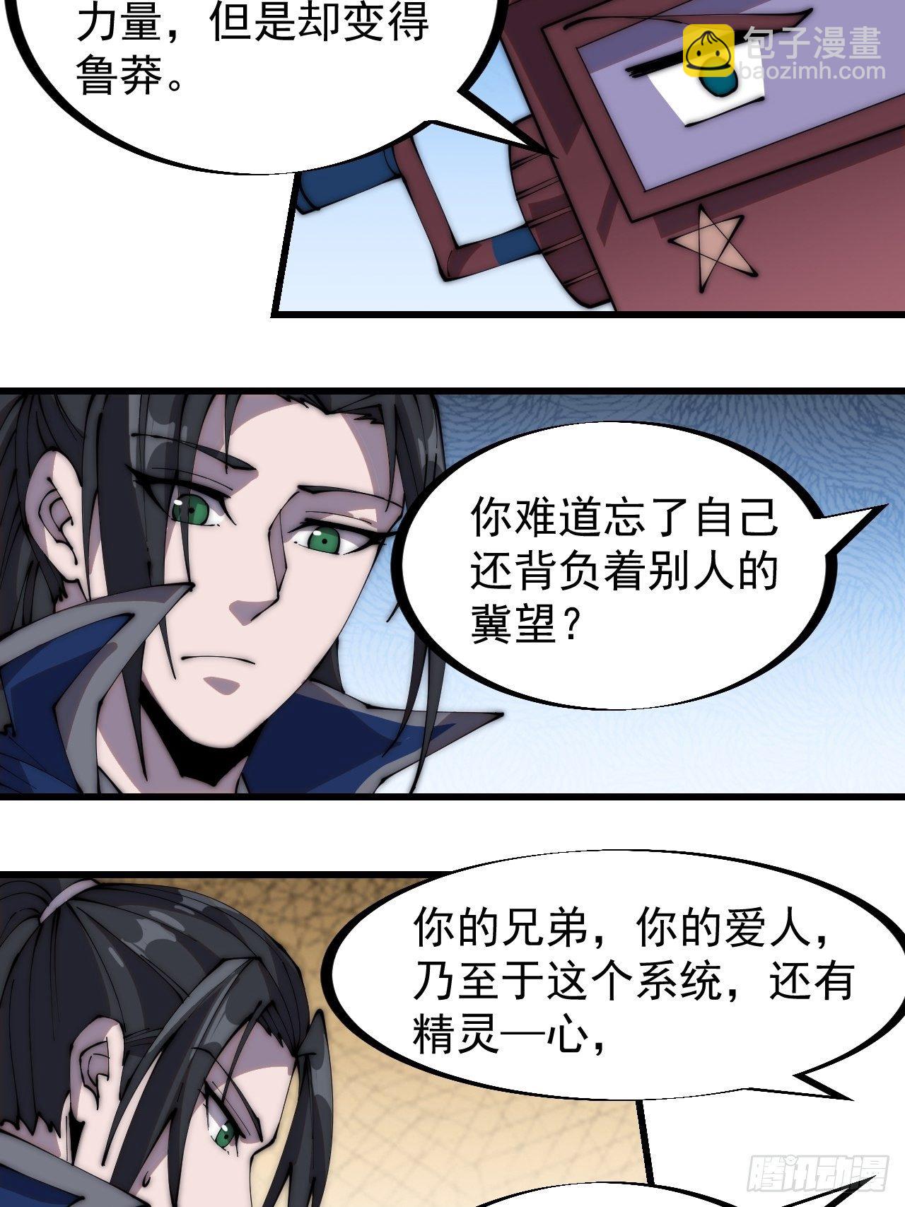 第二百五十九话：系统代练26