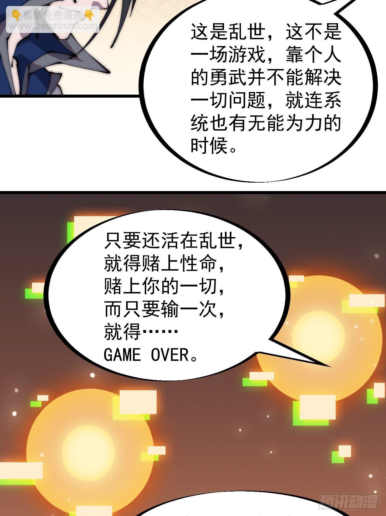 第二百五十九话：系统代练27