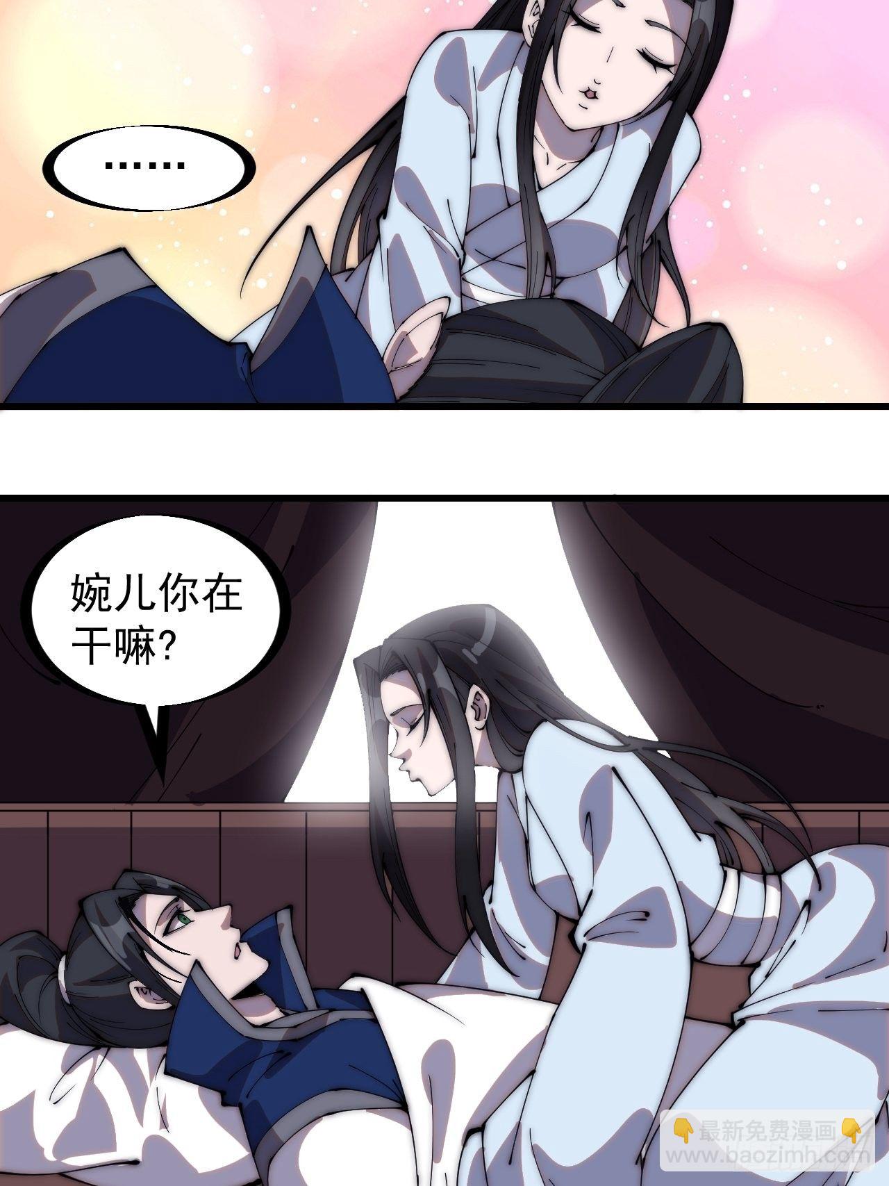 第二百五十九话：系统代练30