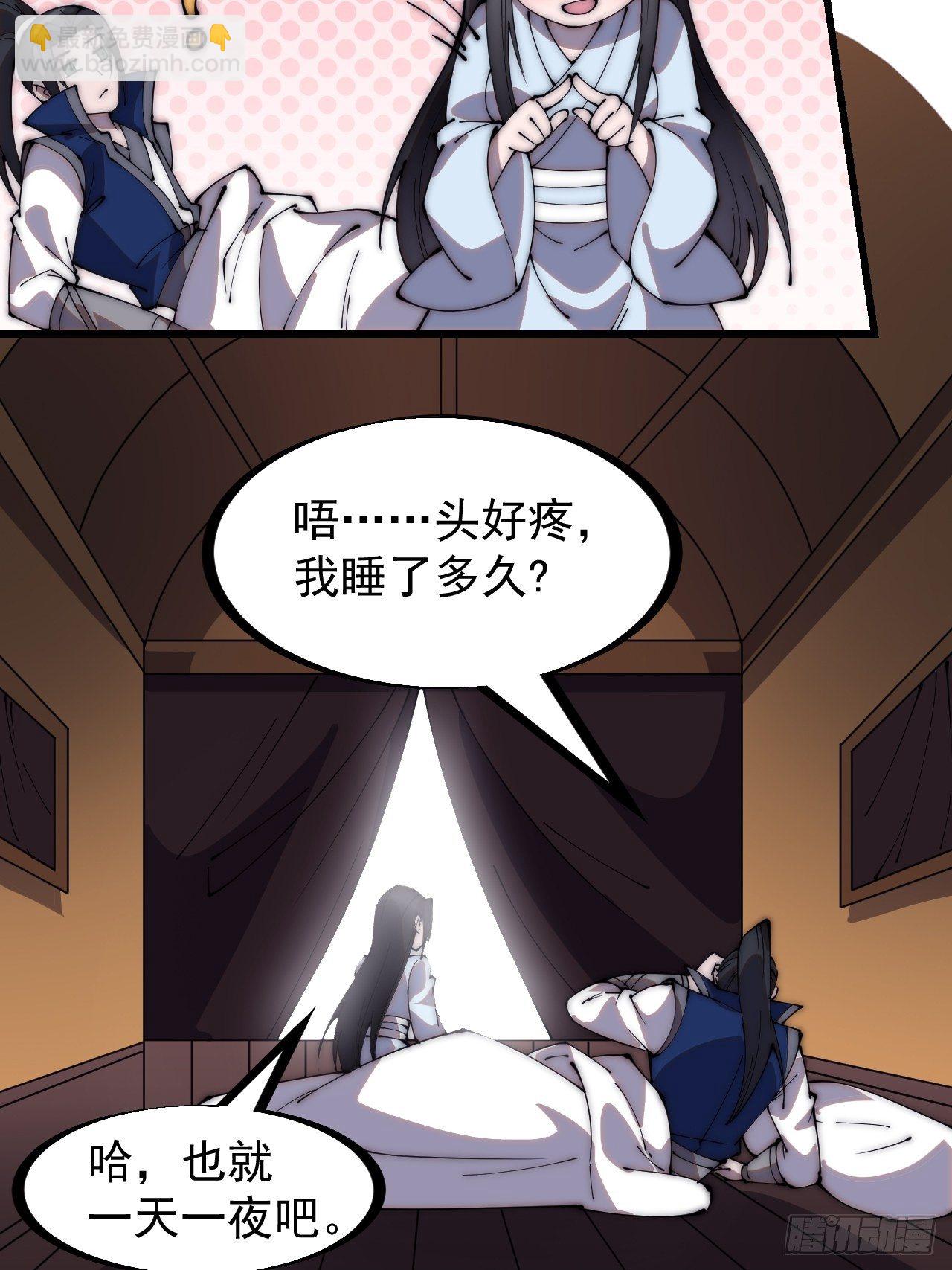 第二百五十九话：系统代练32