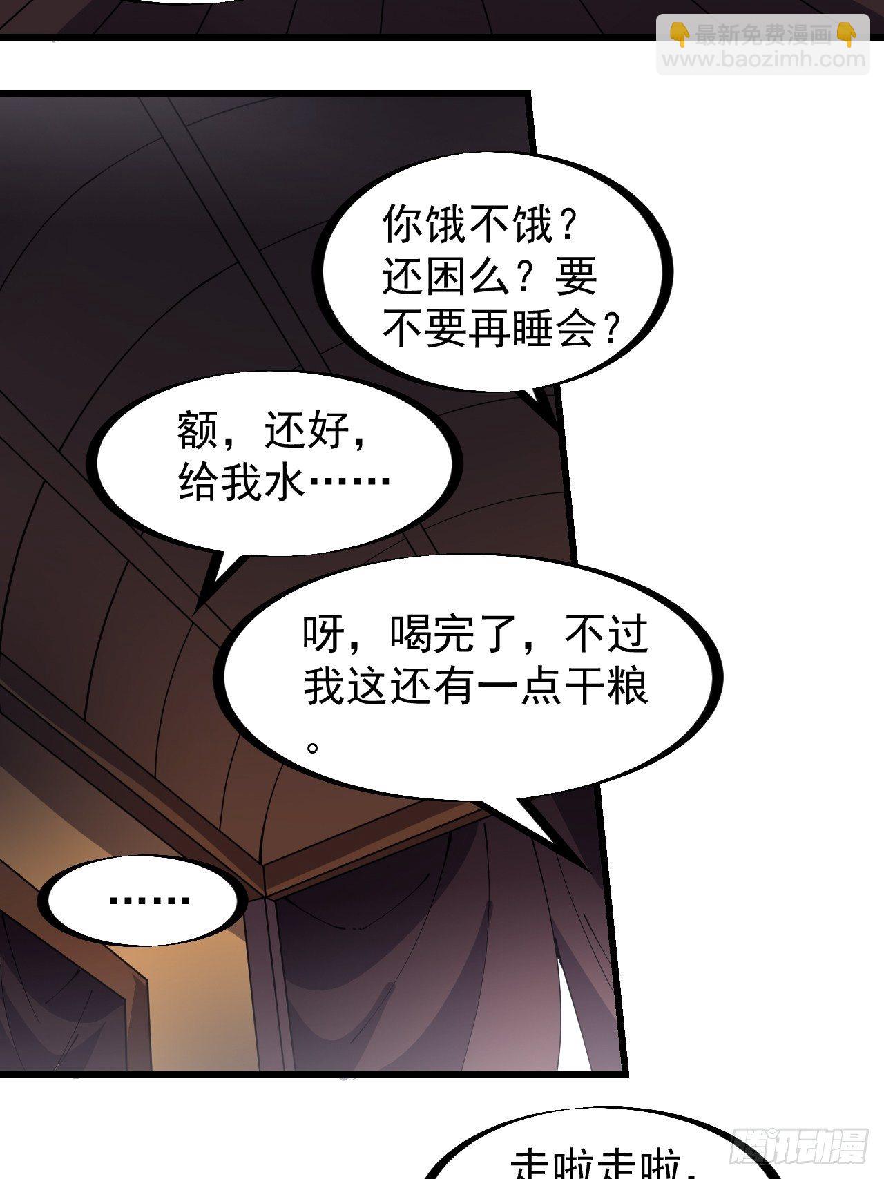 第二百五十九话：系统代练33