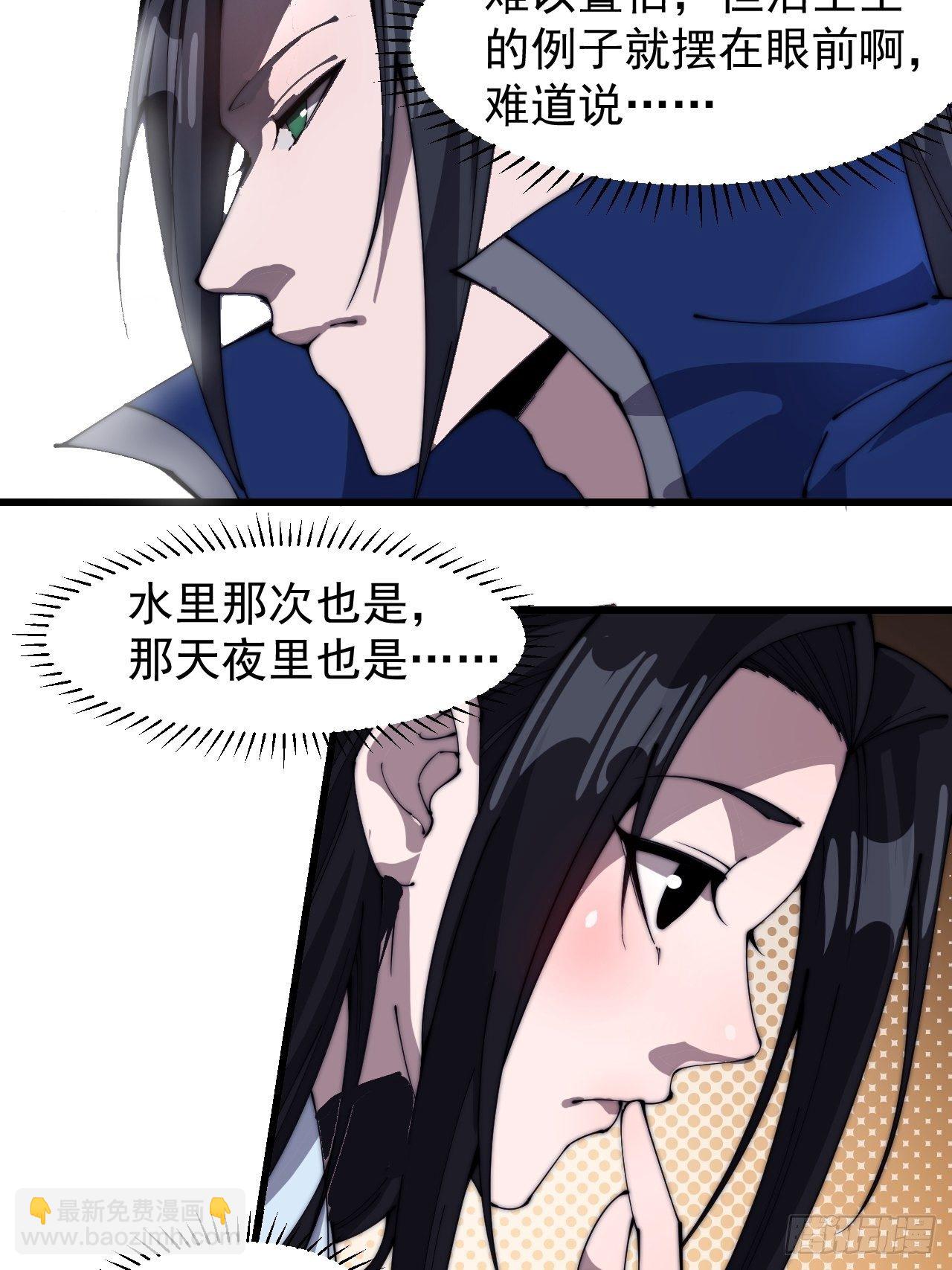 第二百五十九话：系统代练39