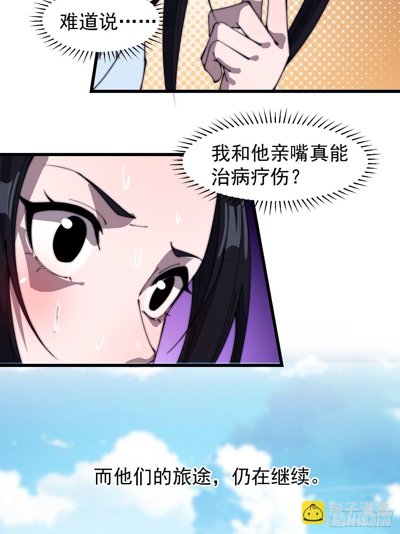 第二百五十九话：系统代练40