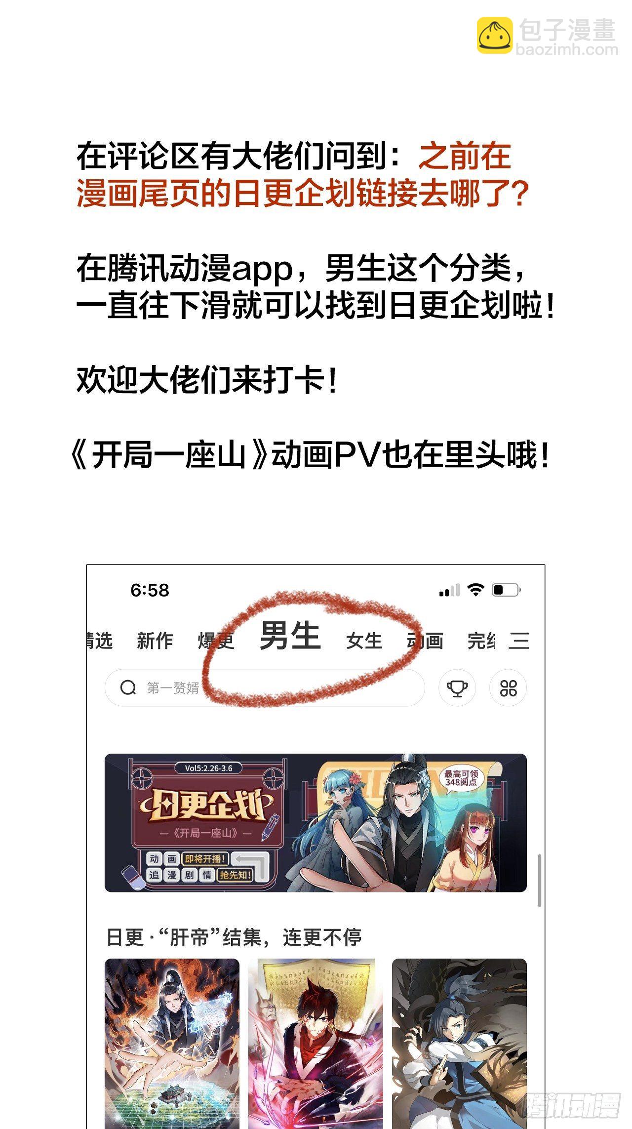 第二百五十九话：系统代练43