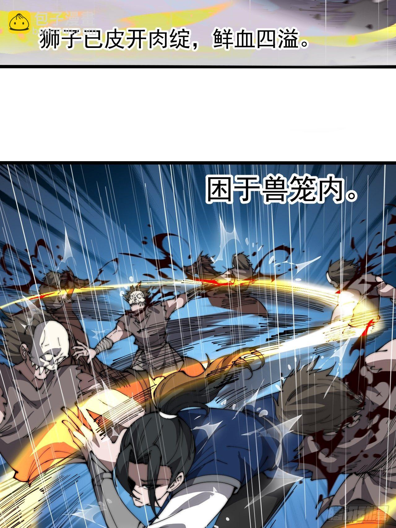 第二百五十九话：系统代练7