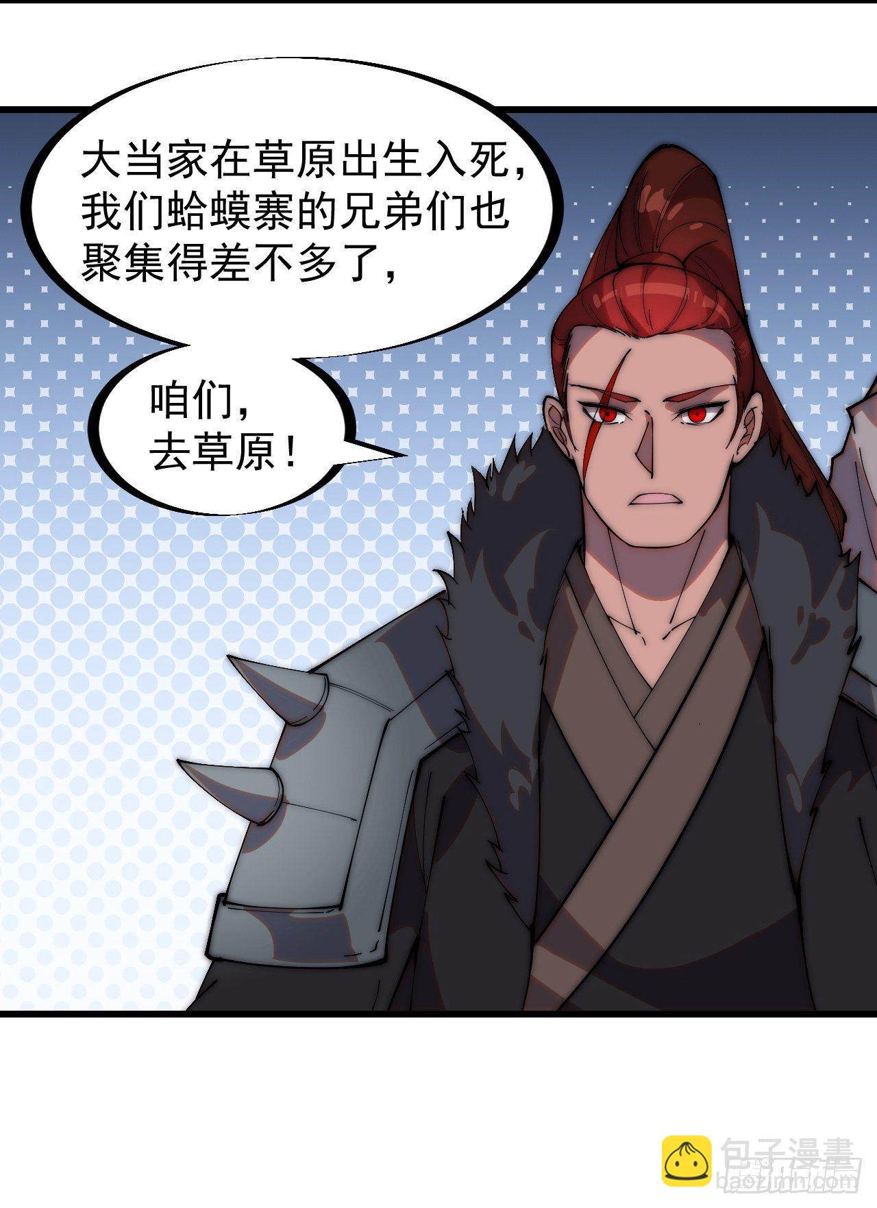 第二百六十话：人人皆要杀10