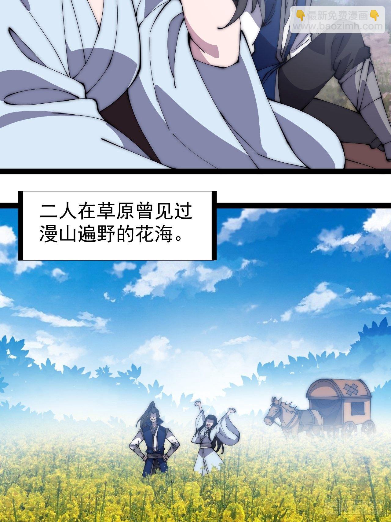 第二百六十话：人人皆要杀13