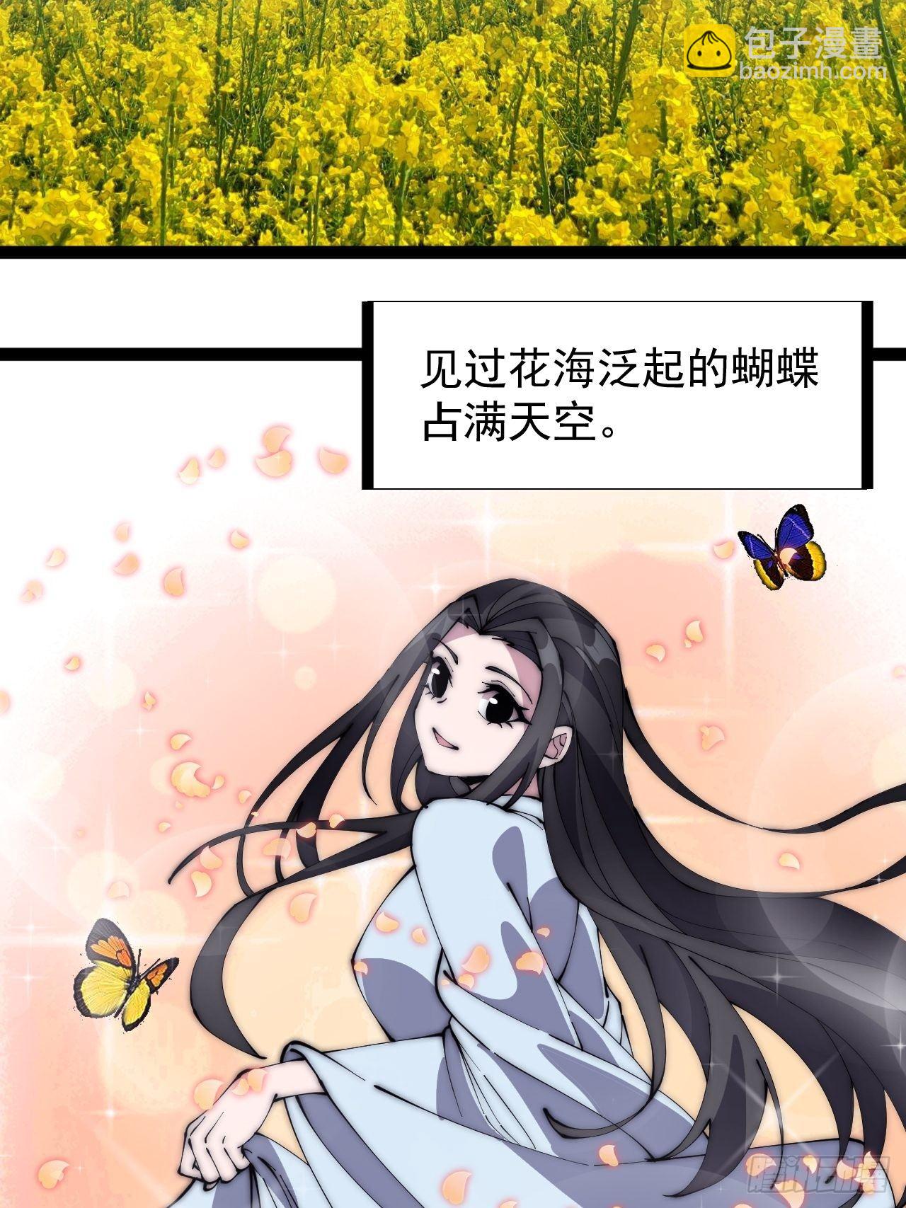 第二百六十话：人人皆要杀14