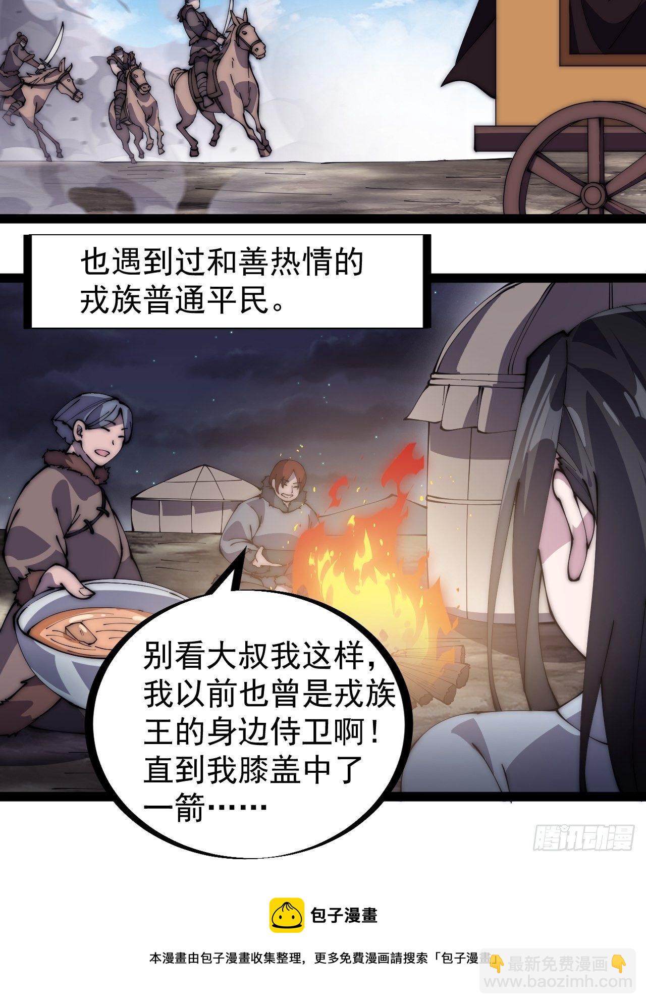 第二百六十话：人人皆要杀16