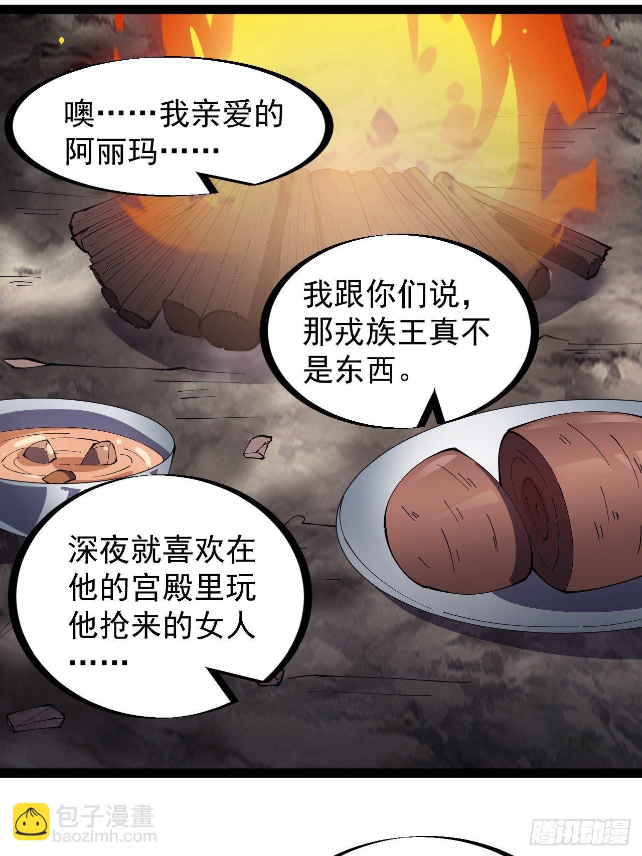 第二百六十话：人人皆要杀17