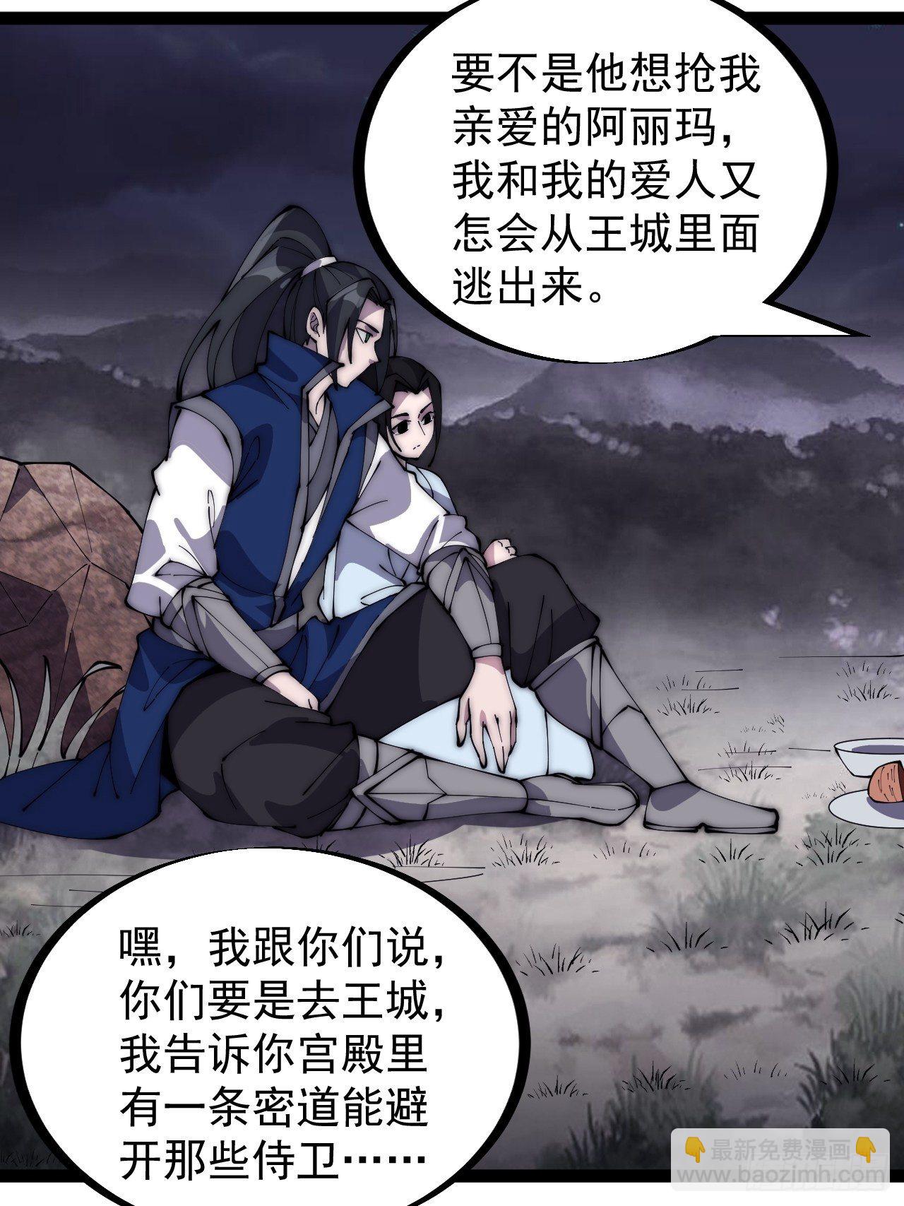 第二百六十话：人人皆要杀18