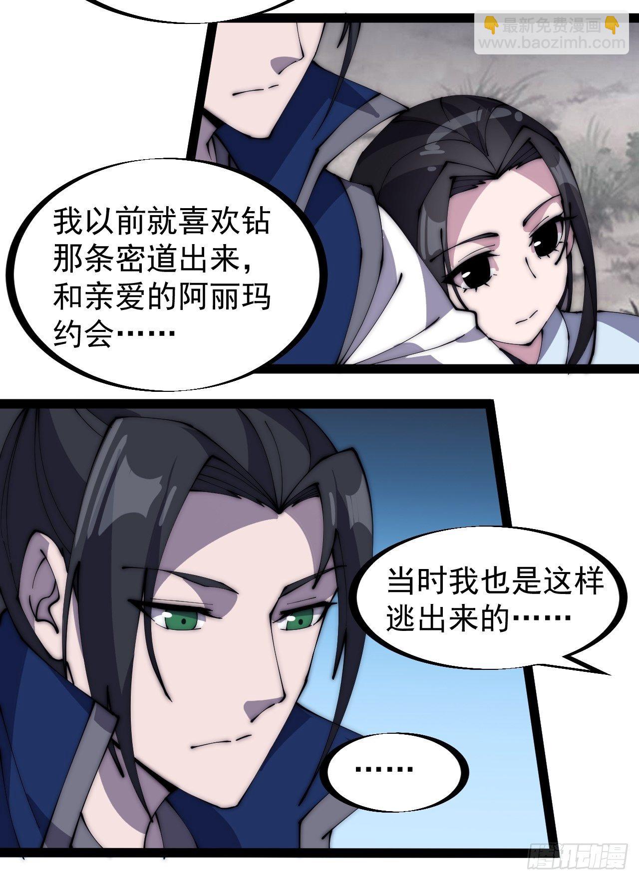 第二百六十话：人人皆要杀19