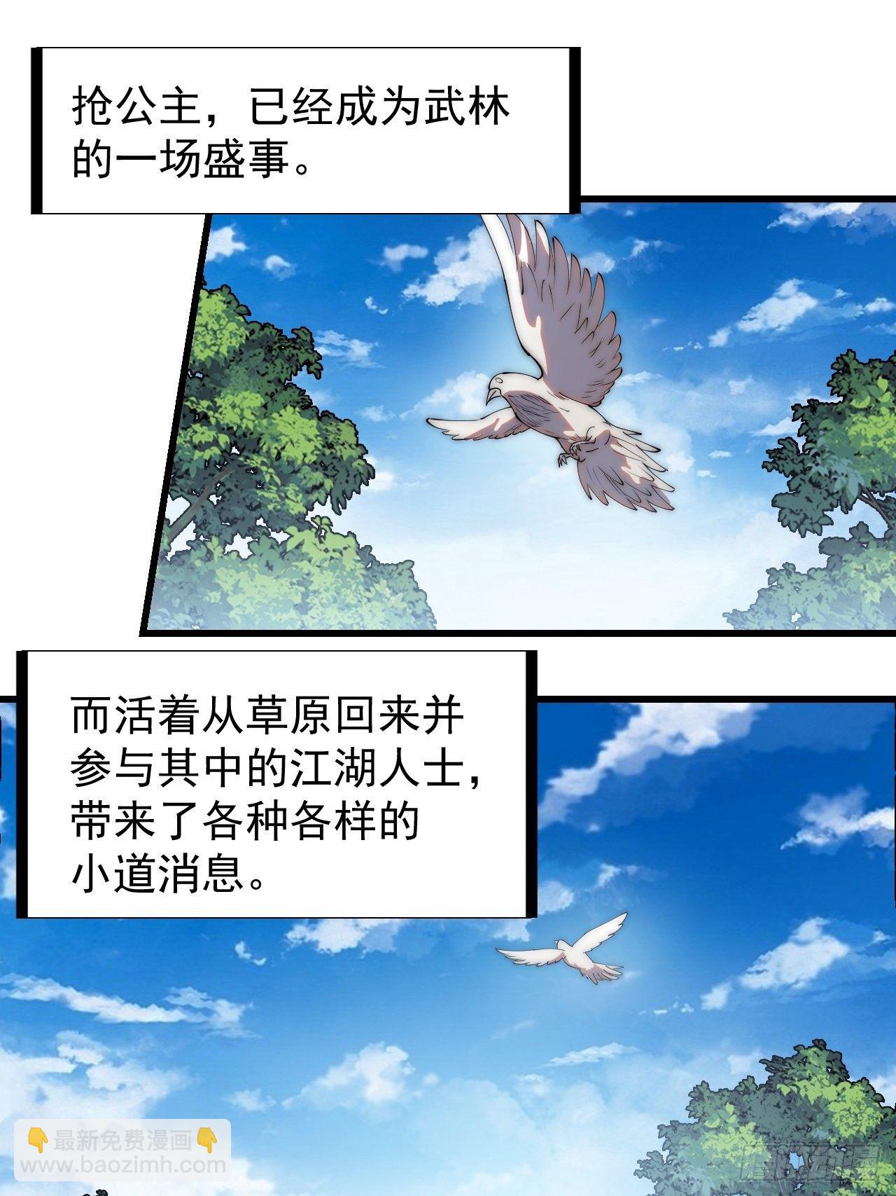 第二百六十话：人人皆要杀2