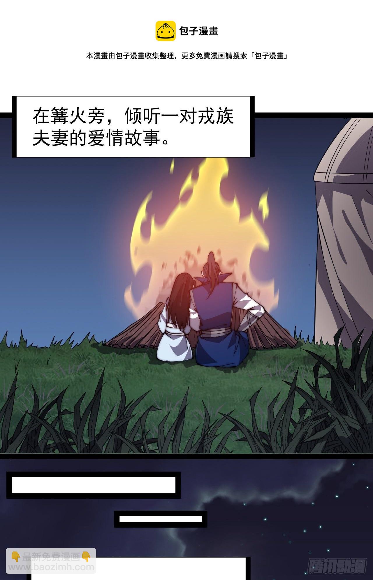 第二百六十话：人人皆要杀20