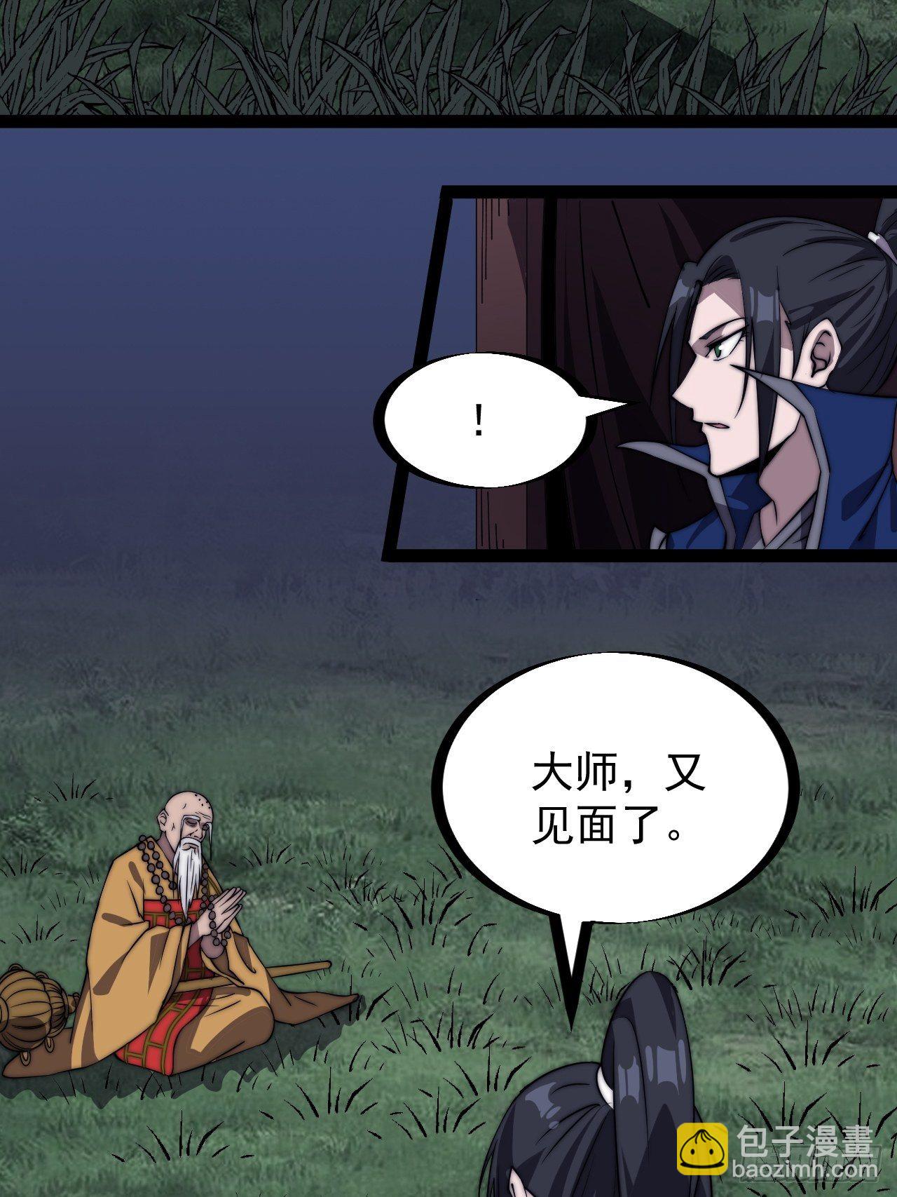 第二百六十话：人人皆要杀22