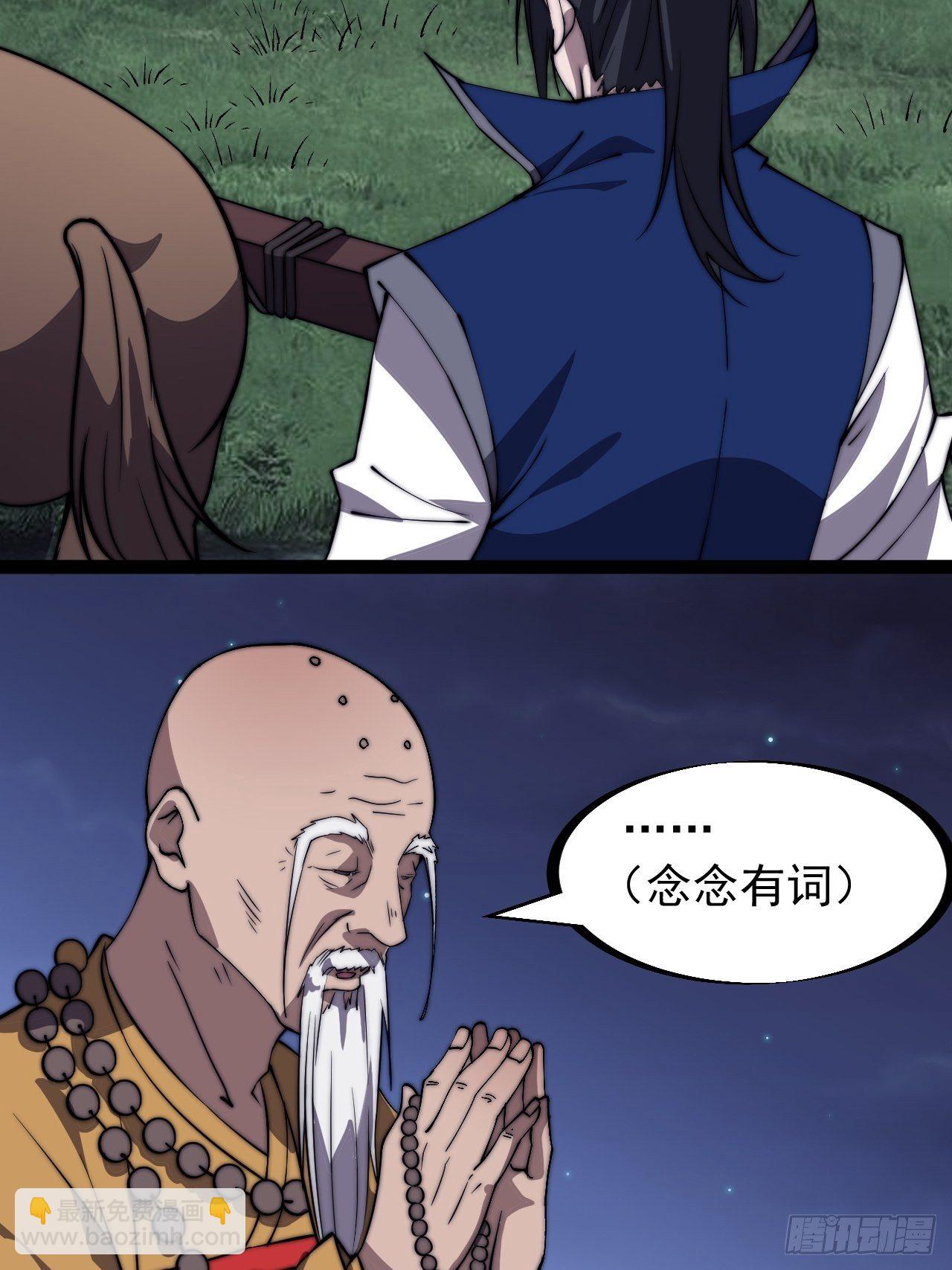 第二百六十话：人人皆要杀23