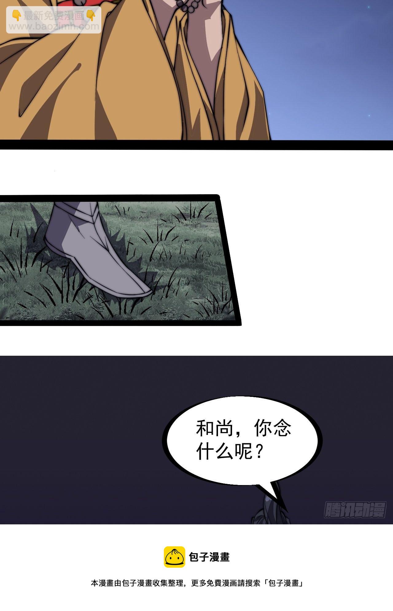 第二百六十话：人人皆要杀24