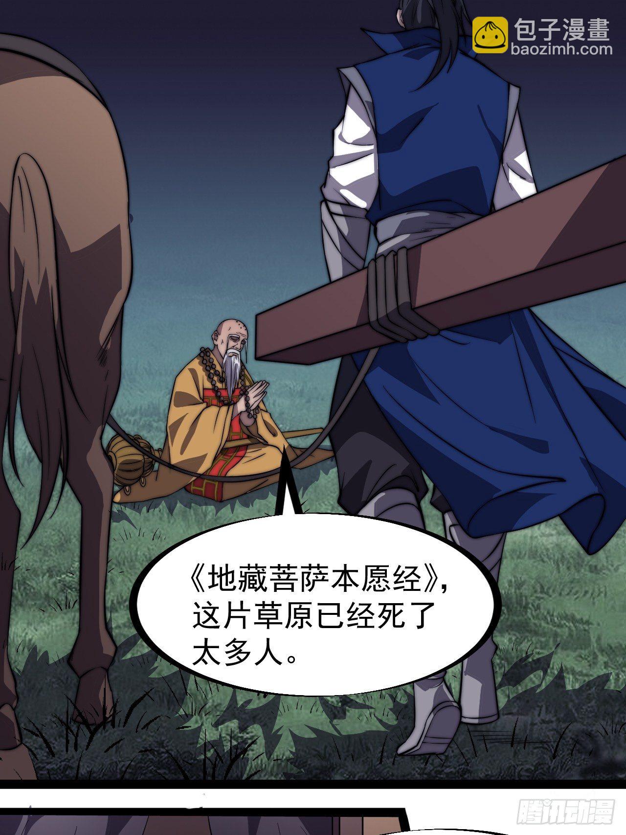 第二百六十话：人人皆要杀25