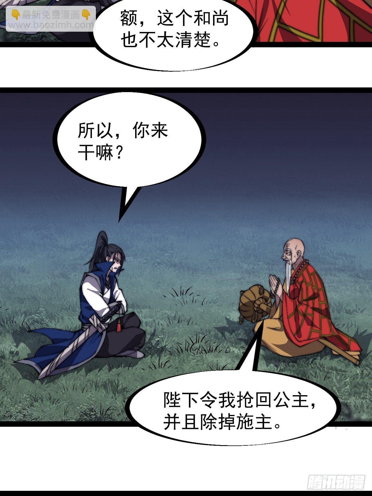 第二百六十话：人人皆要杀27