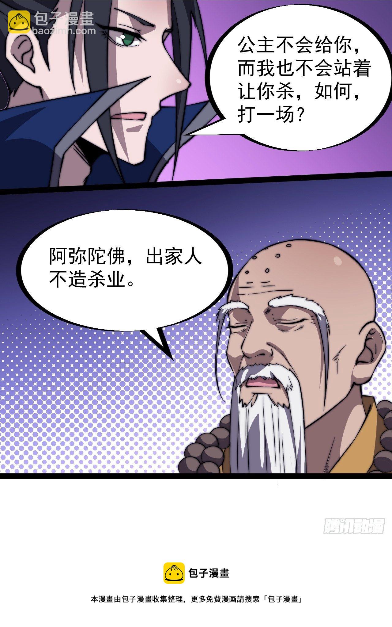 第二百六十话：人人皆要杀28