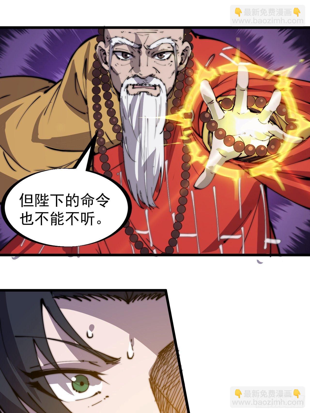 第二百六十话：人人皆要杀29