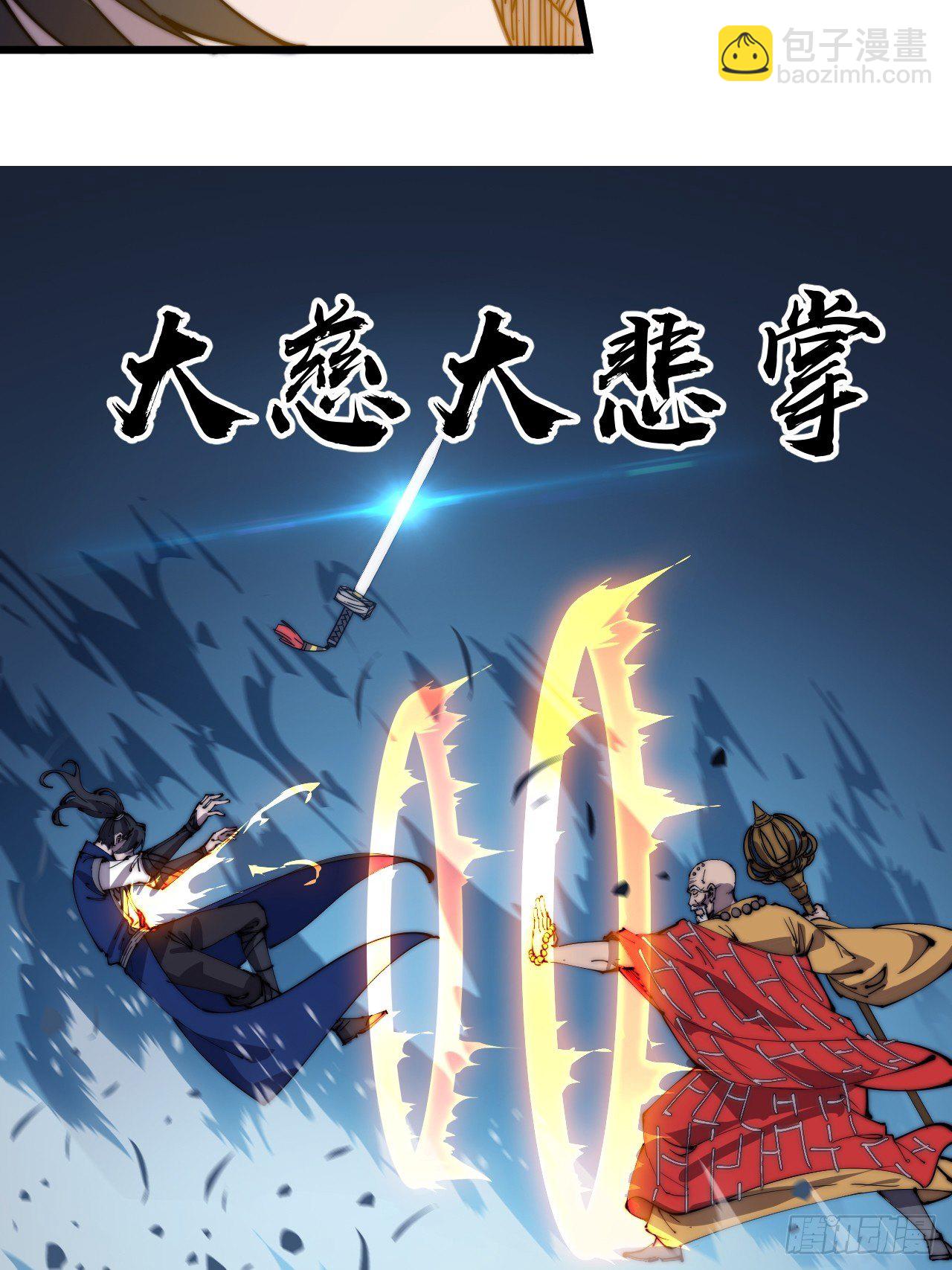 第二百六十话：人人皆要杀30