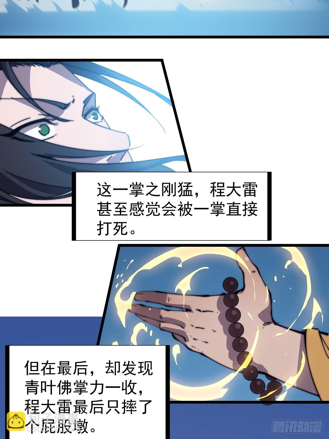 第二百六十话：人人皆要杀31