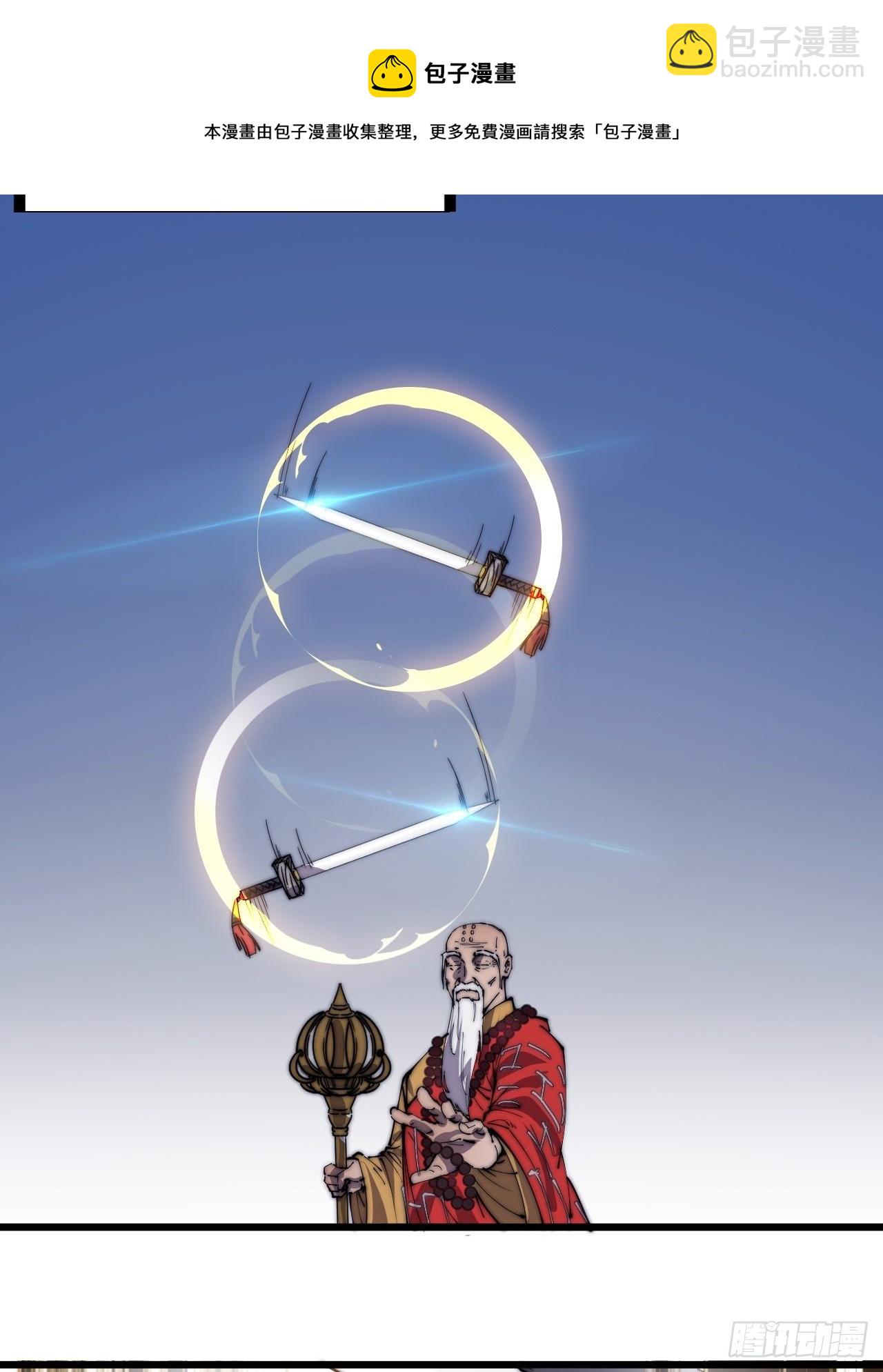 第二百六十话：人人皆要杀32